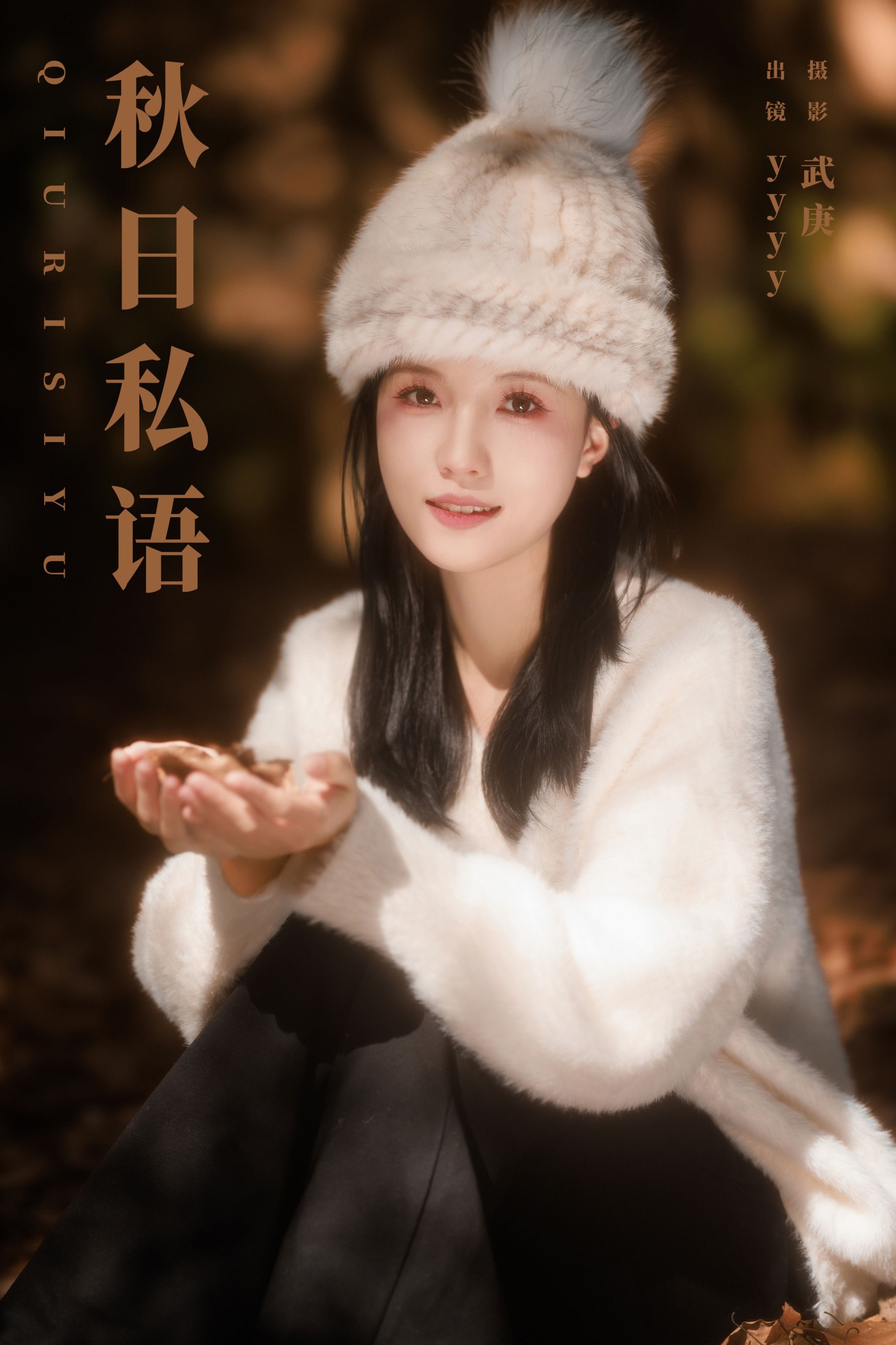 yyyy – 《秋日私语》[33P]-66COS