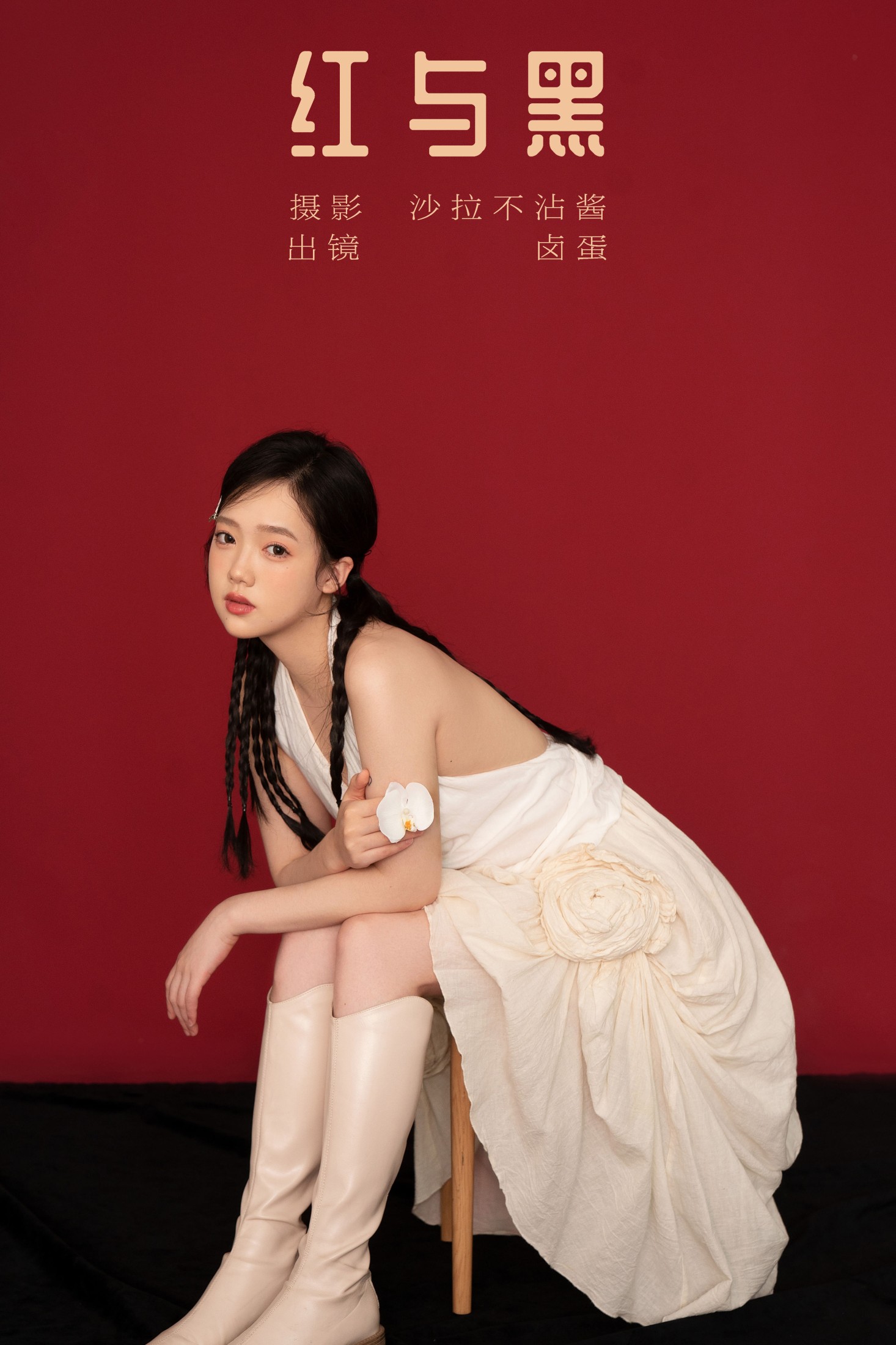 卤蛋 – 《红与黑》[24P]-66COS