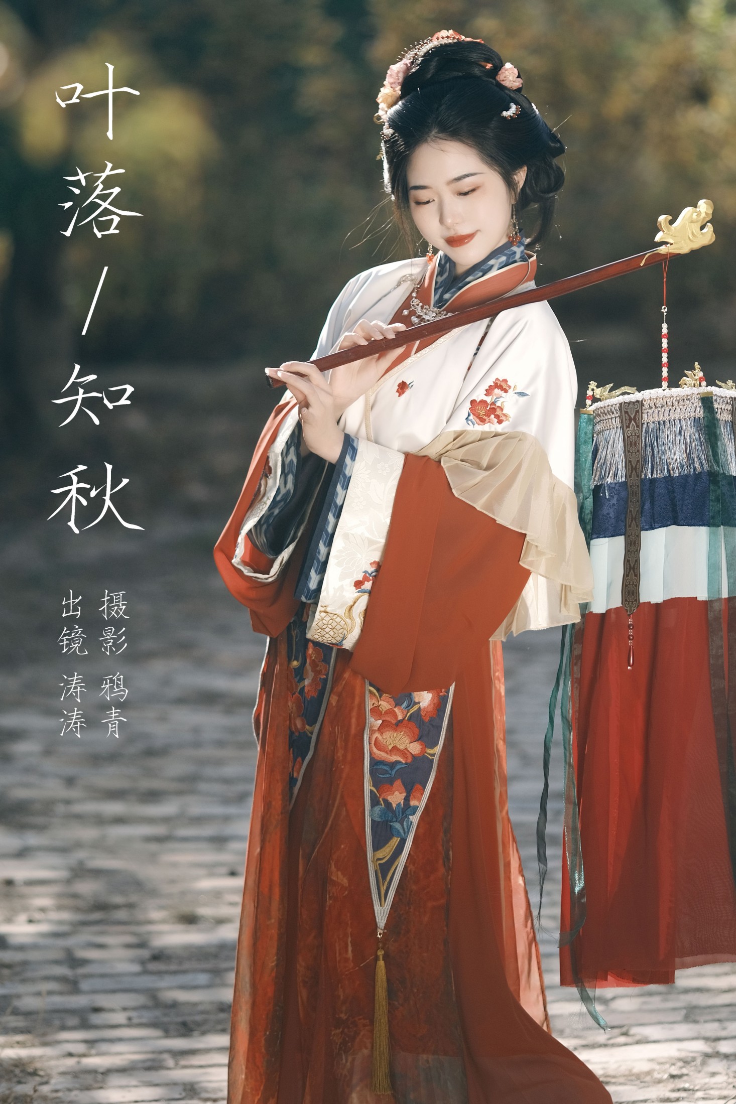 小吉Gil – 《叶落知秋》[27P]-66COS