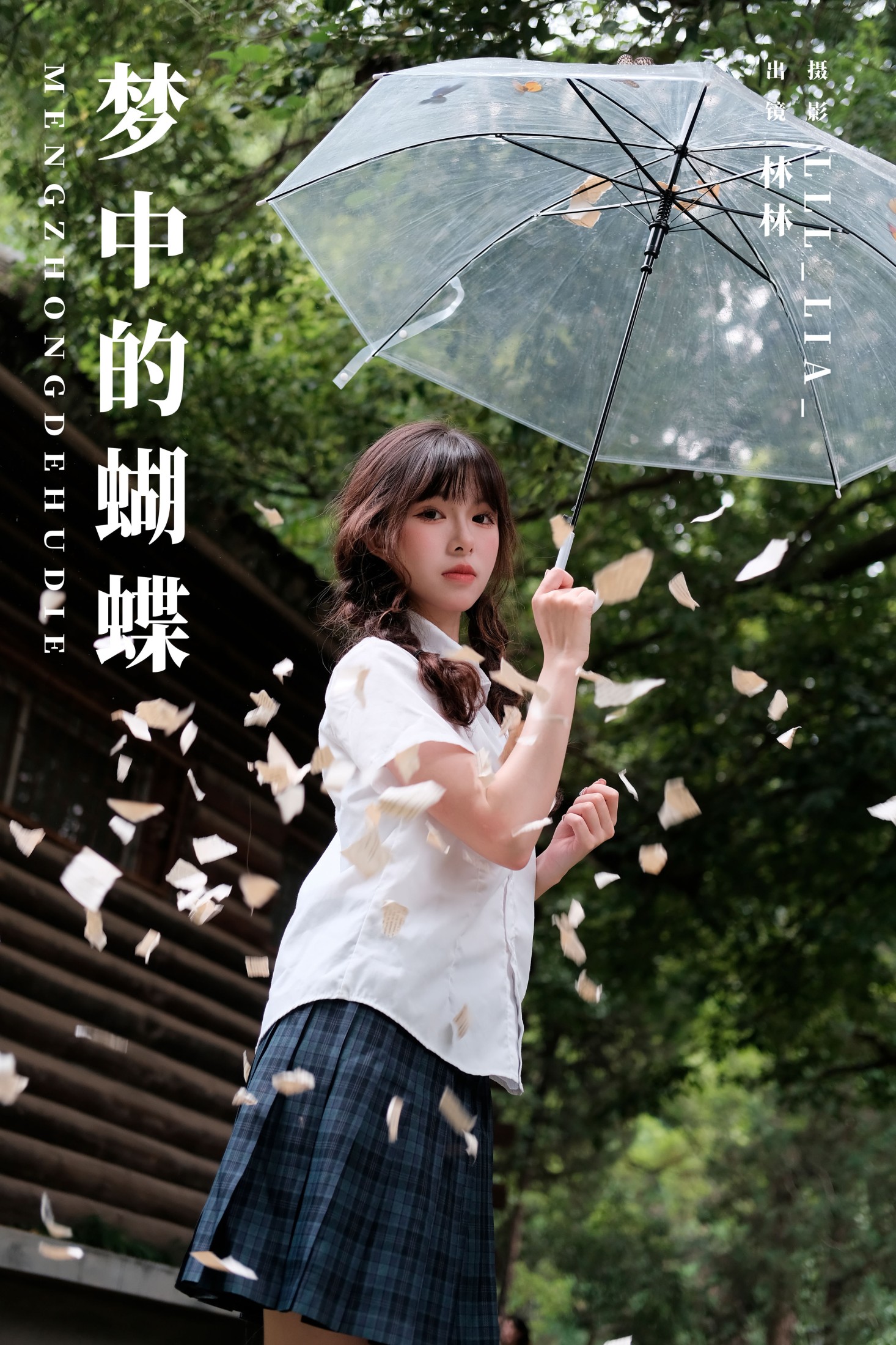 三三捕梦日记 – 《梦中的蝴蝶》[28P]-66COS