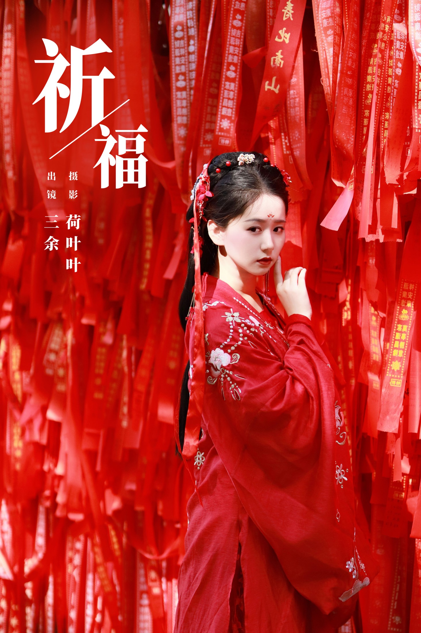 _三余_ – 《祈福》[35P]-66COS
