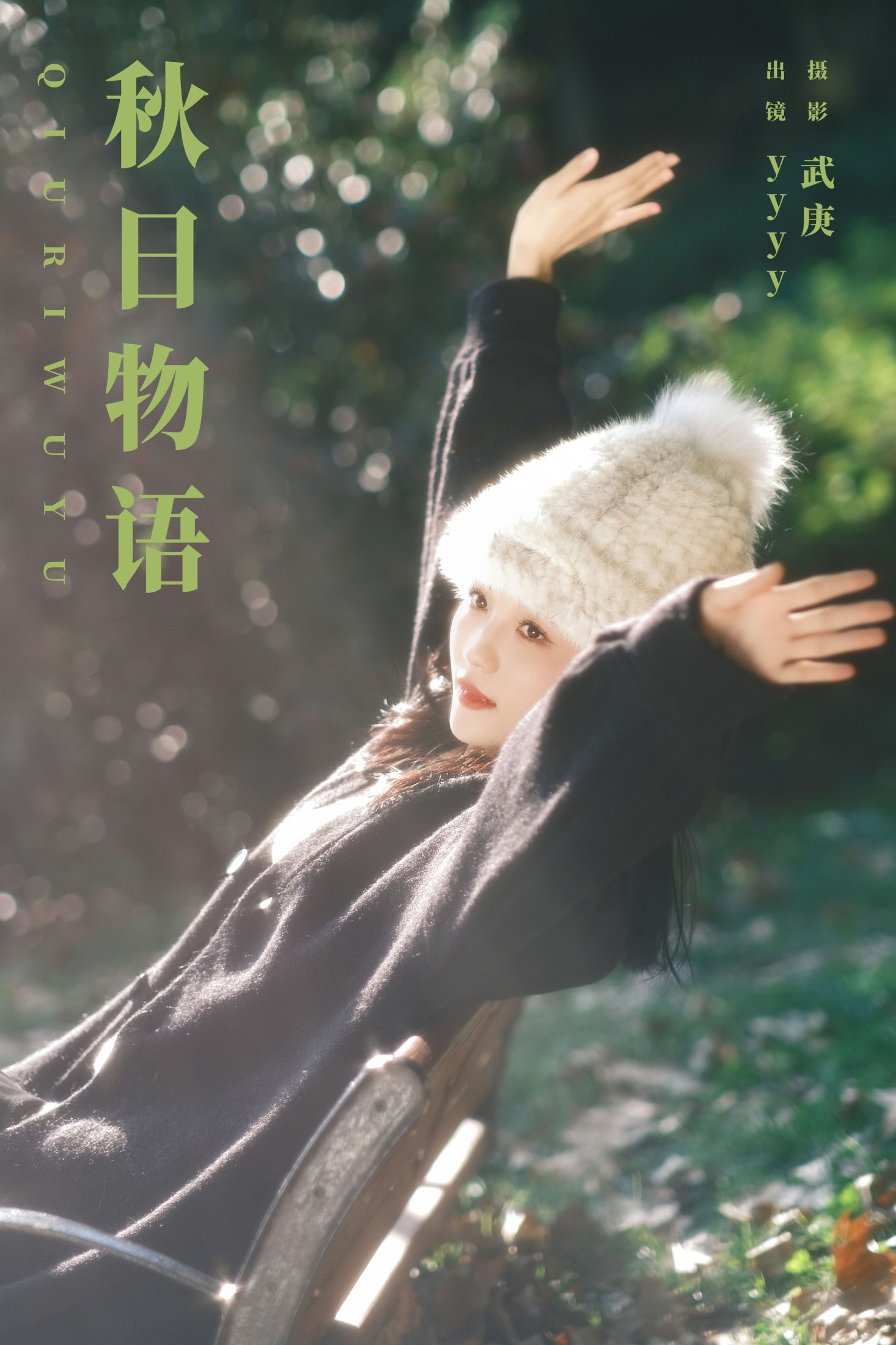 yyyy – 《秋日物语》[58P]-66COS