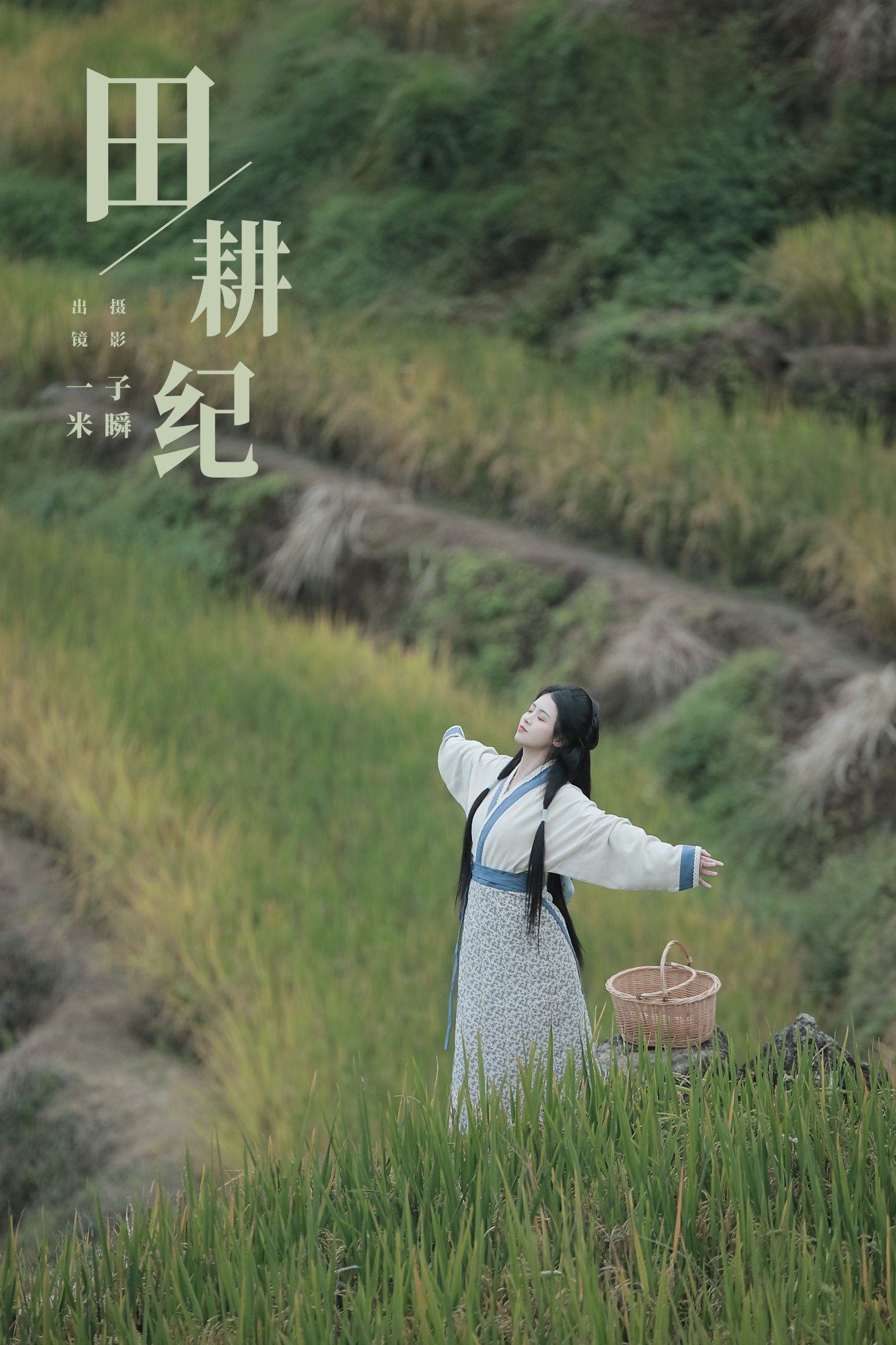 何香菇 – 《田耕纪》[47P]-66COS