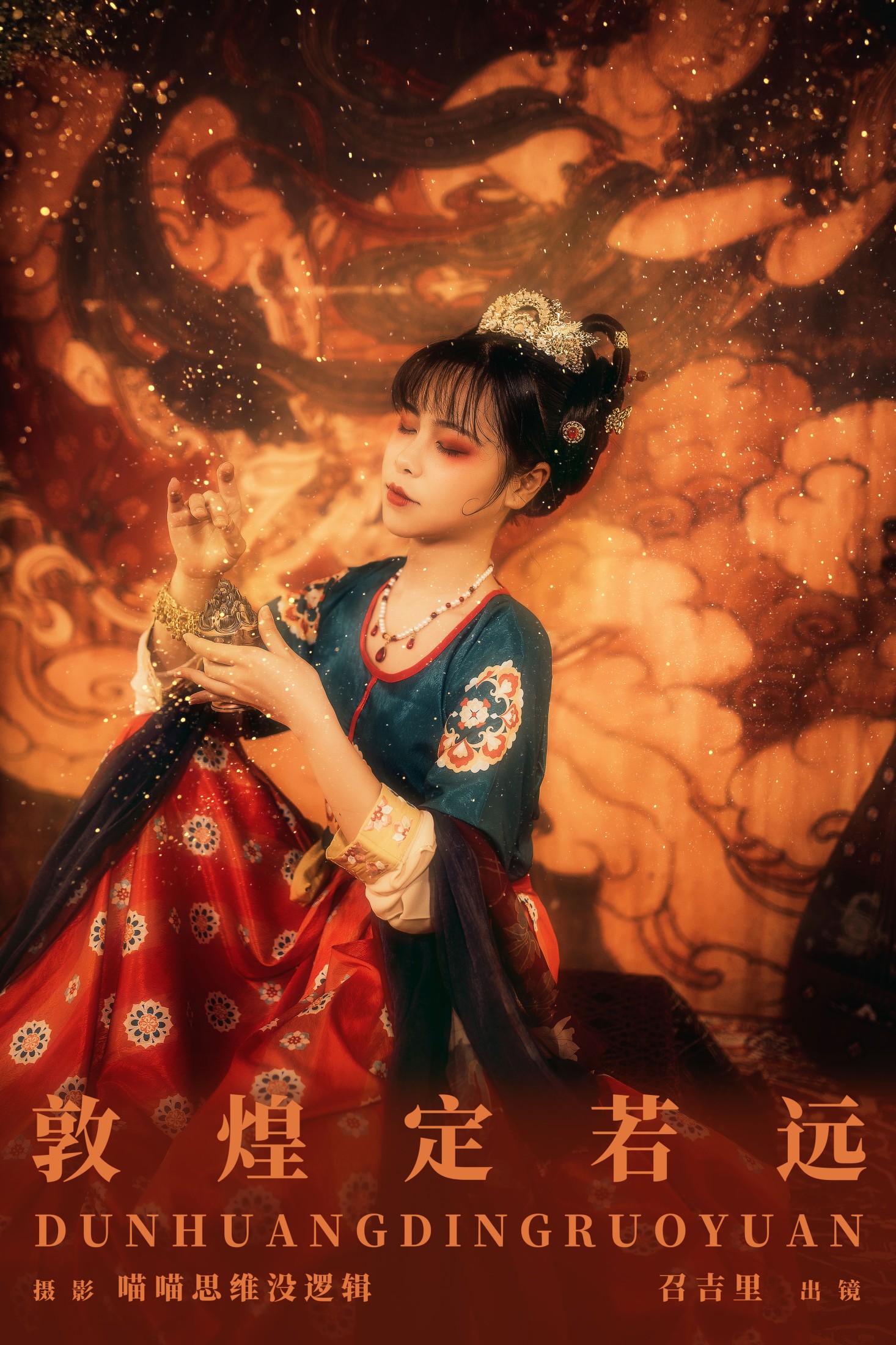 召吉里 – 《敦煌定若远》[22P]-66COS