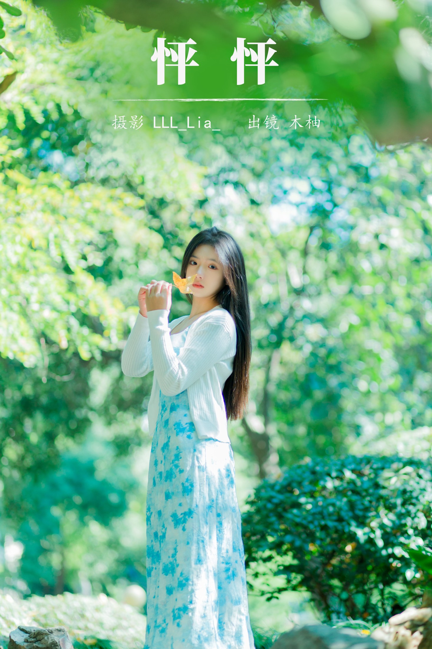 木柚柚 – 《怦怦》[25P]-66COS