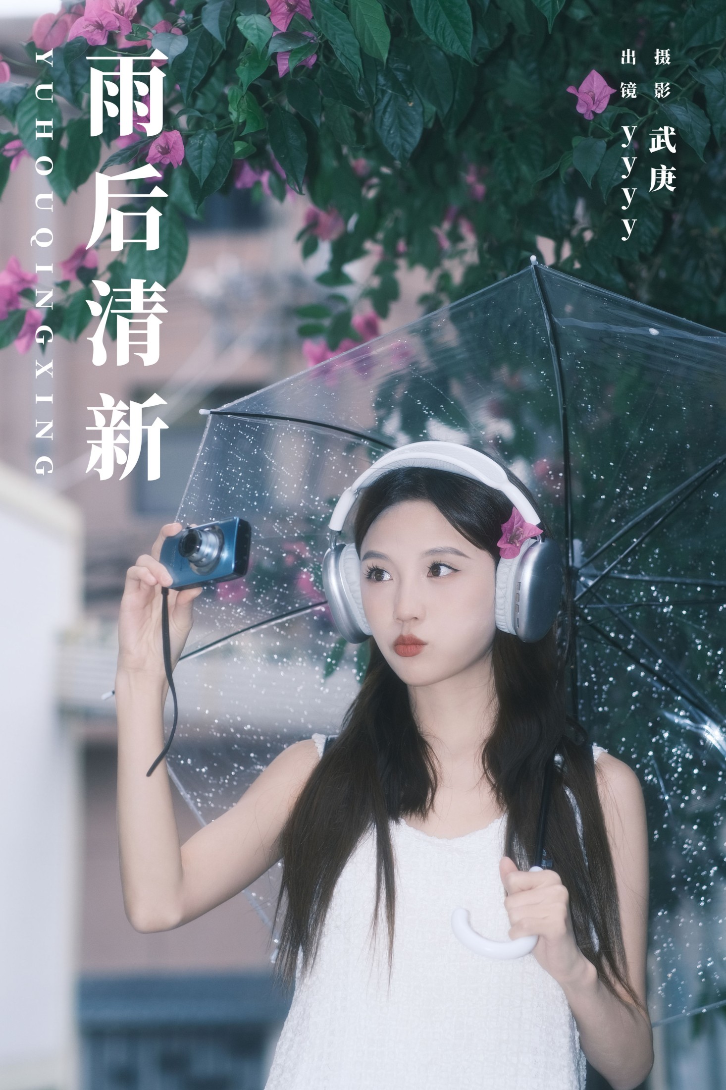 yyyy – 《雨后清新》[33P]-66COS