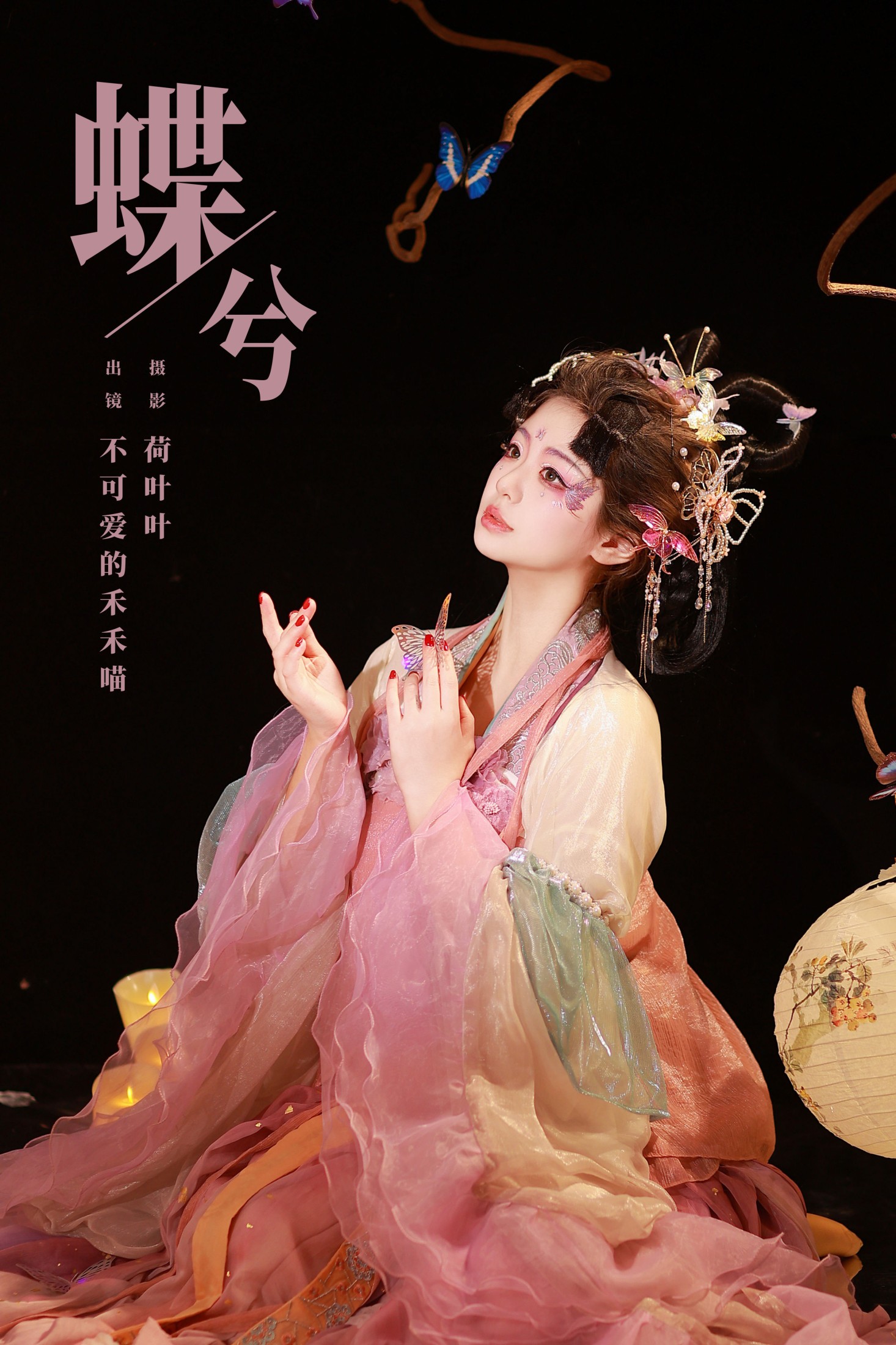 不可爱的禾禾喵 – 《蝶兮》[26P]-66COS