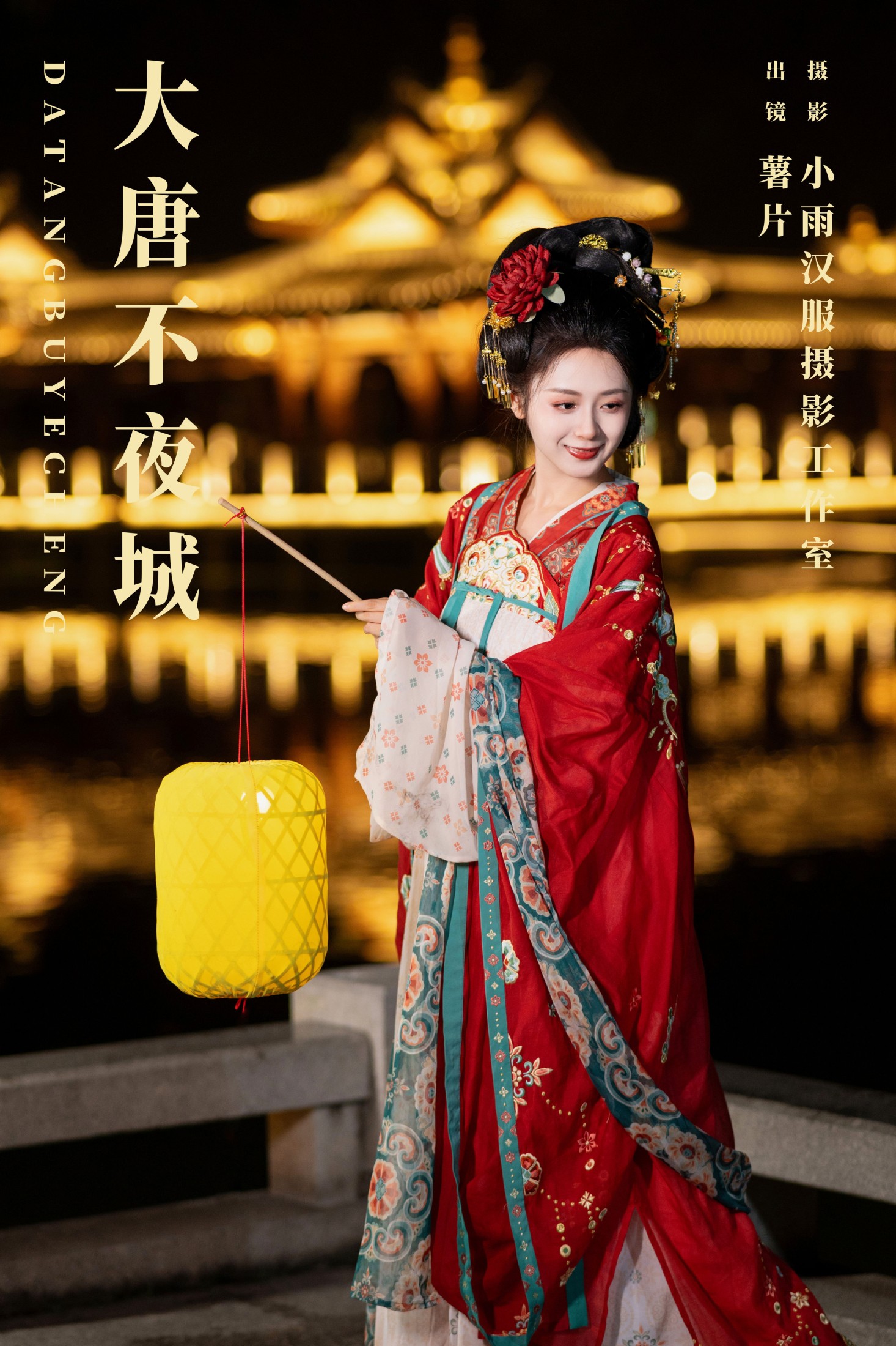 薯片yoyi – 《大唐不夜城》[25P]-66COS