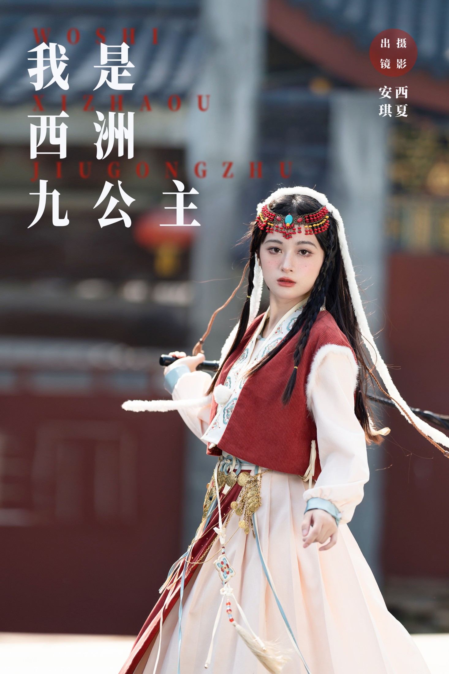 安琪不吃香菇 – 《我是西洲九公主》[26P]-66COS