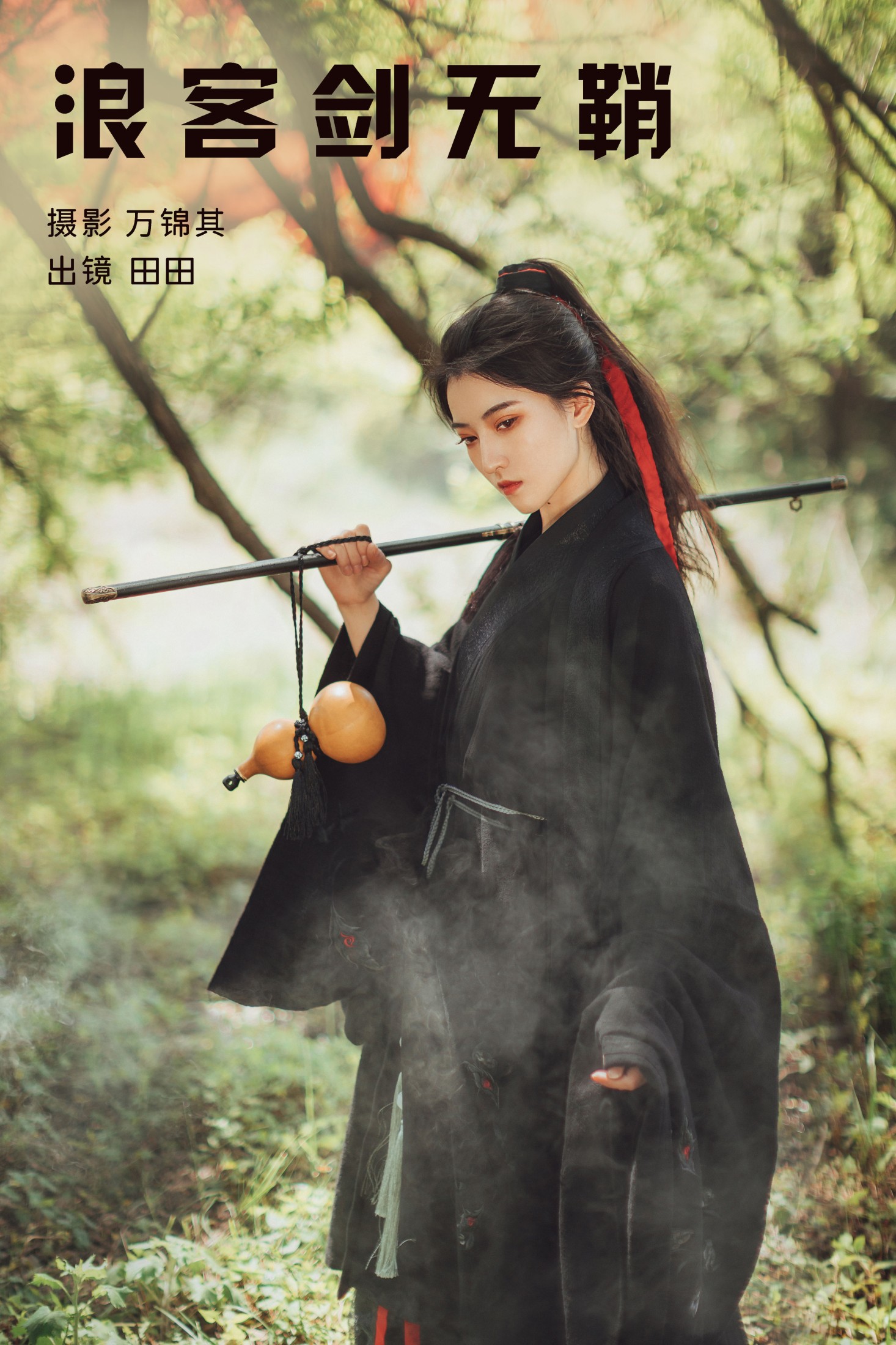 当初叫人家小田田 – 《浪客剑无鞘》[25P]-66COS