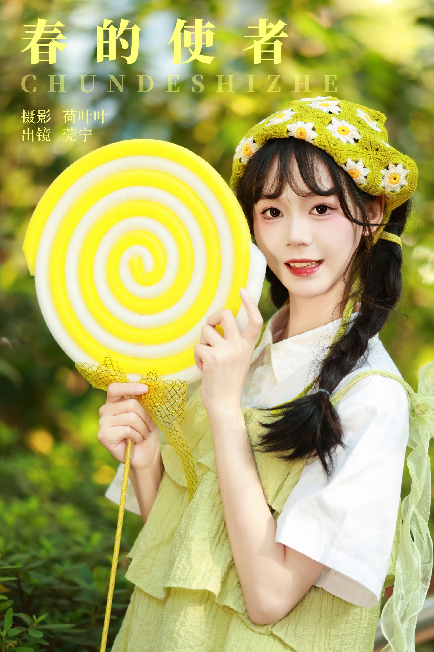 莞宁 – 《春的使者》[37P]-66COS