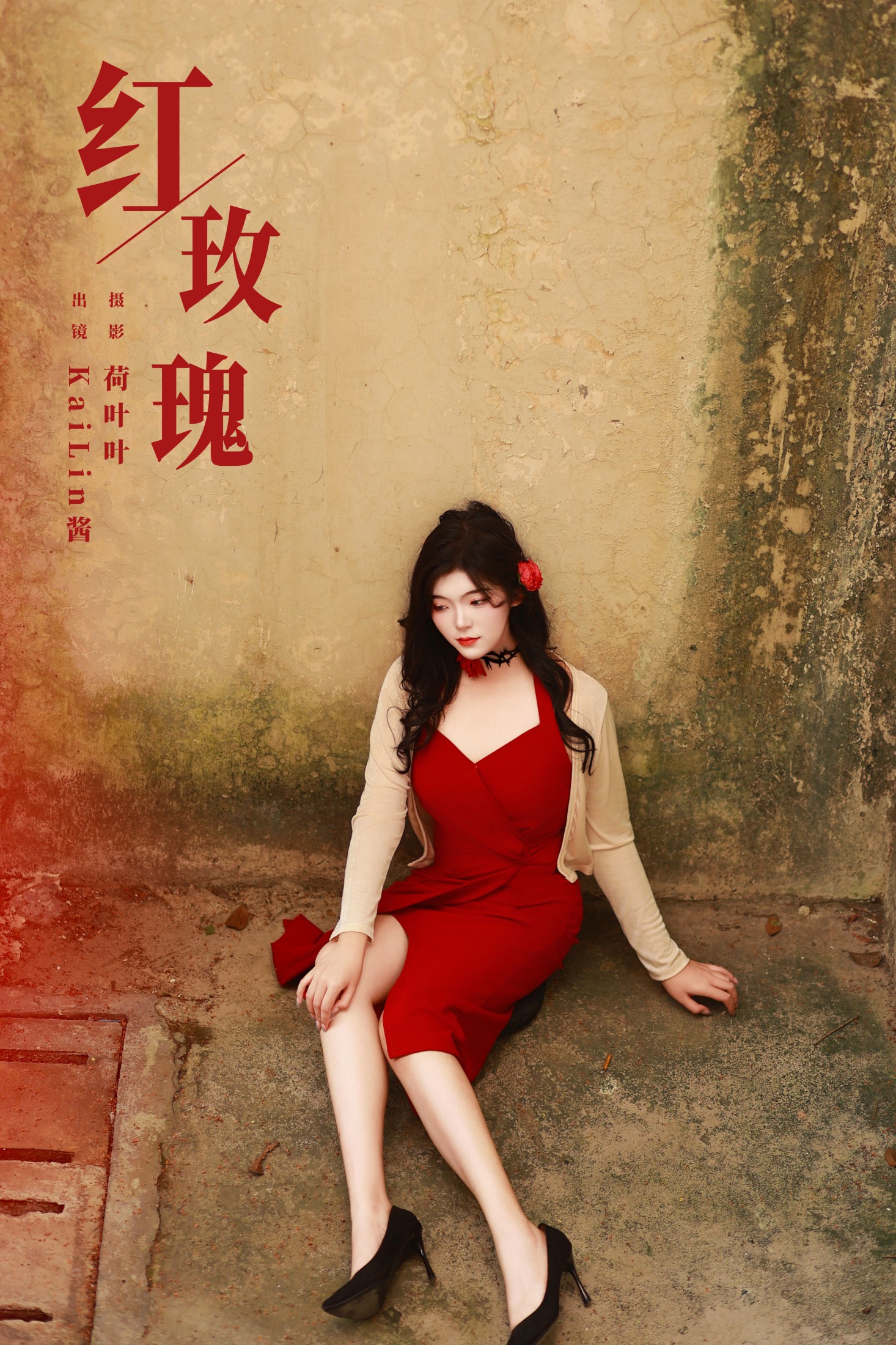 KaiLin酱 – 《红玫瑰》[26P]-66COS