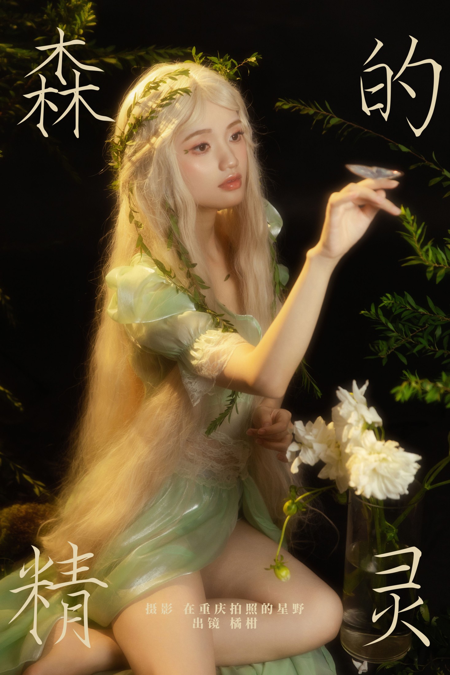橘小桃 – 《森的精灵》[25P]-66COS