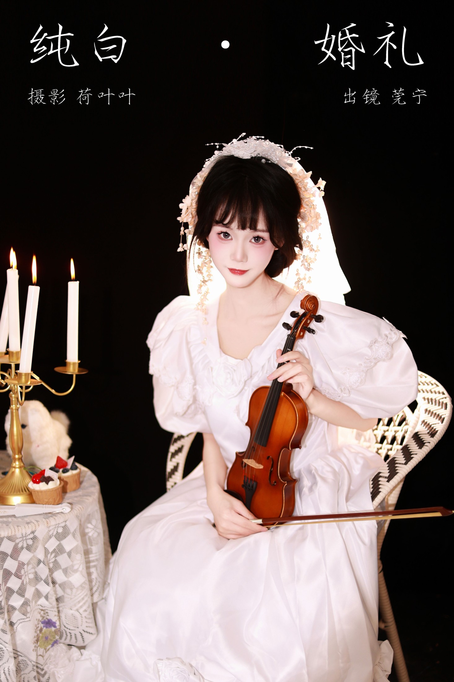 莞宁 – 《纯白婚礼》[36P]-66COS