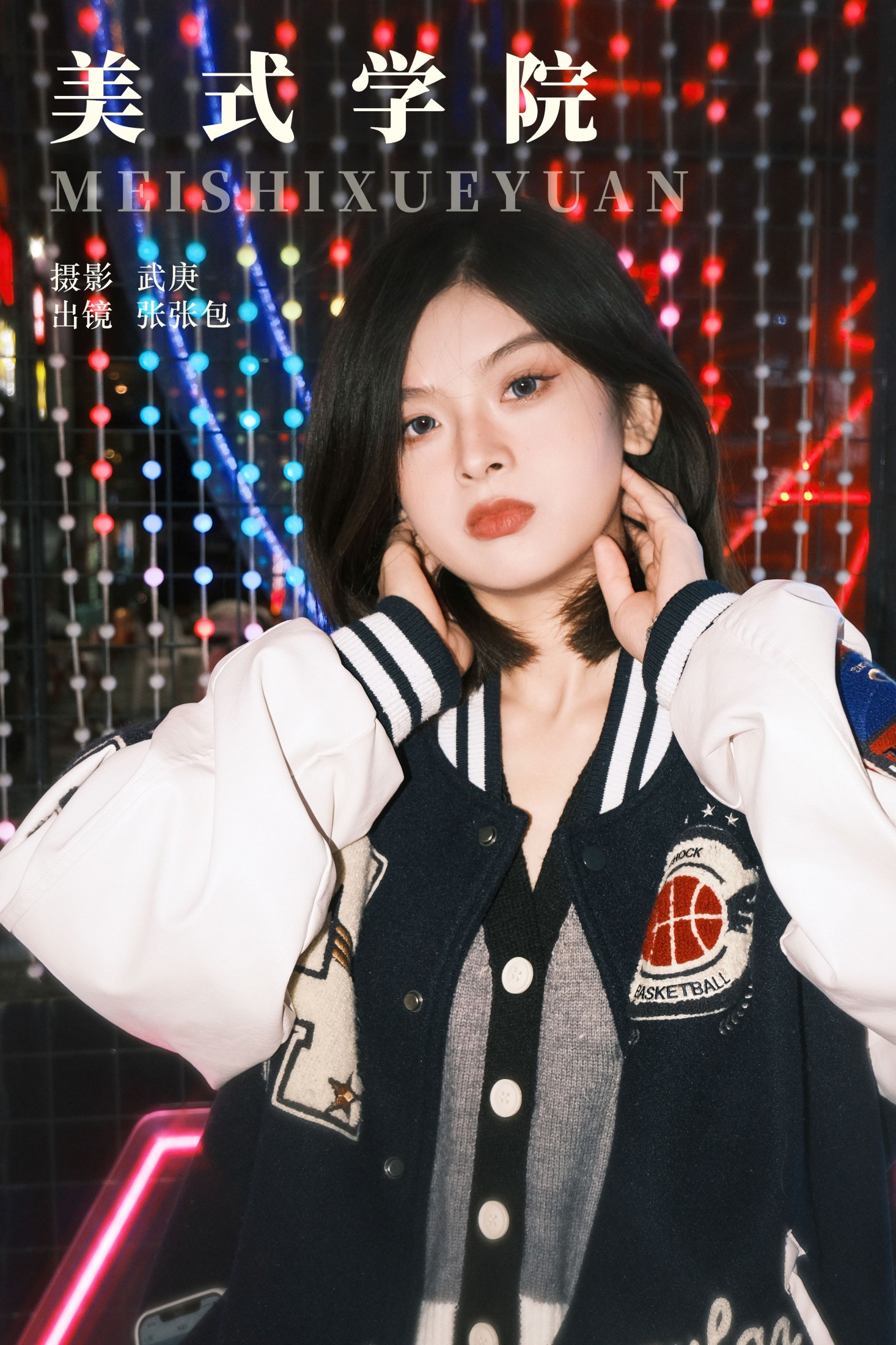 张张包 – 《美式学院》[22P]-66COS