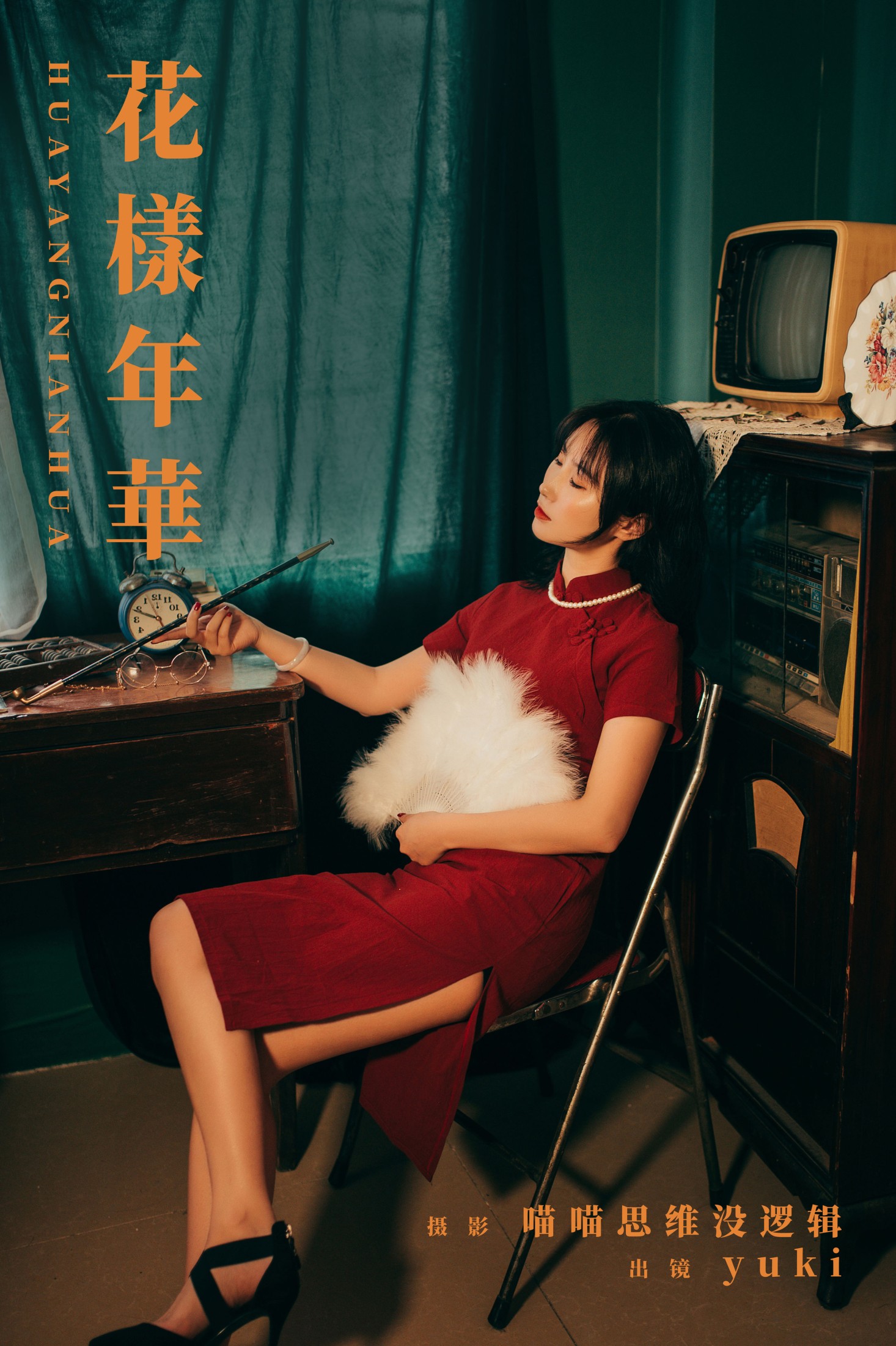 yuki – 《花樣年華》[22P]-66COS