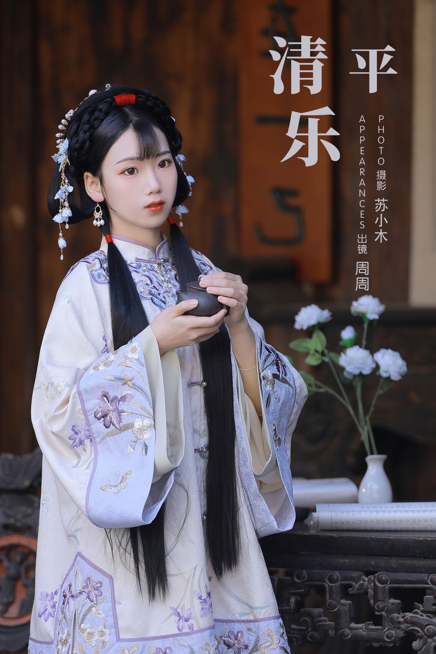 周周Ay – 《清平乐》[23P]-66COS