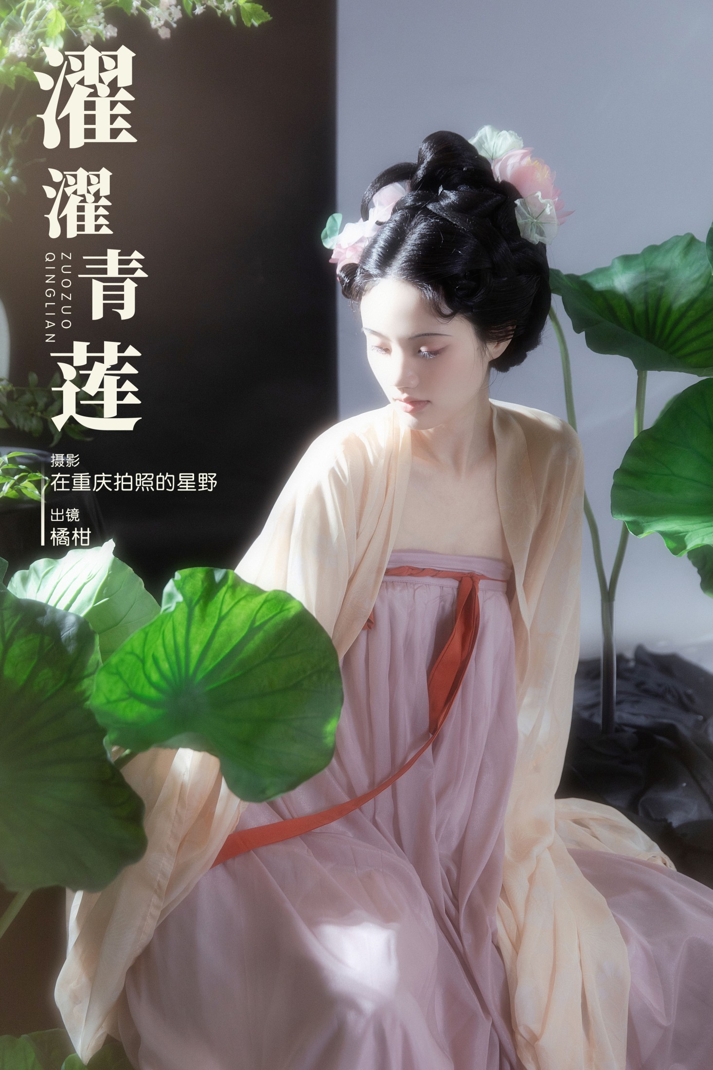 橘小桃 – 《濯濯青莲》[23P]-66COS