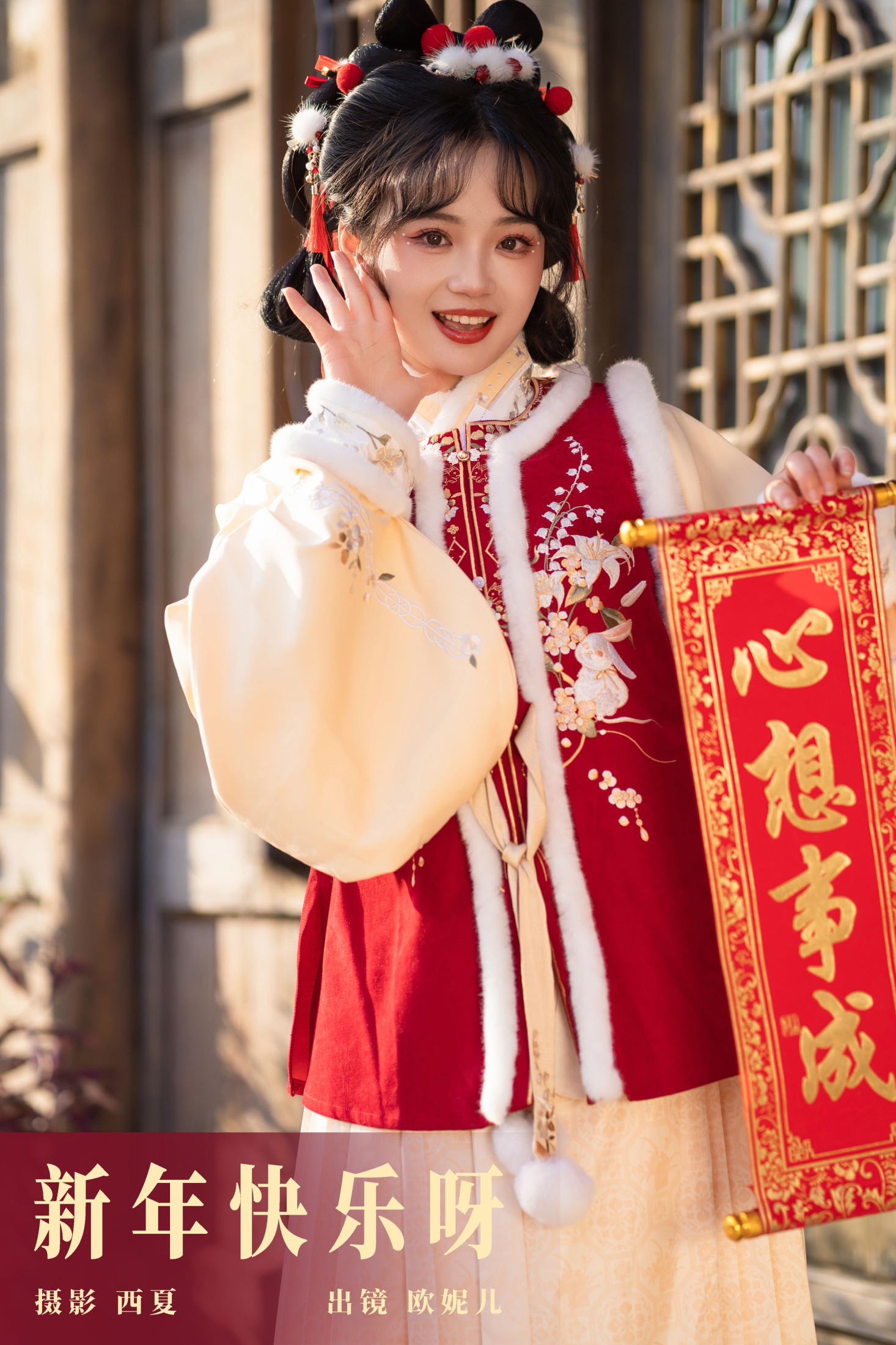 小欧O – 《新年快乐呀》[28P]-66COS