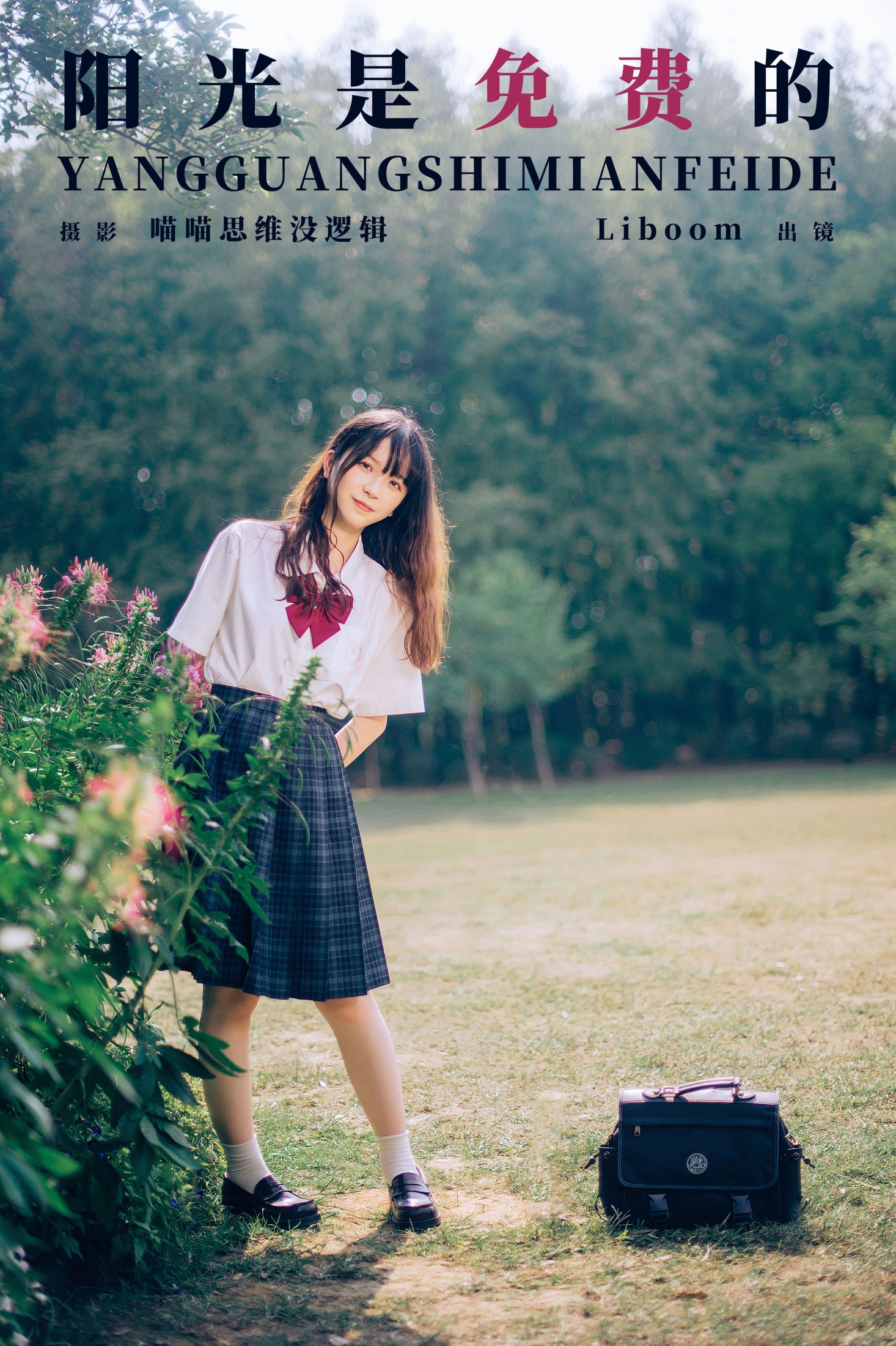 Liboom – 《阳光是免费的》[31P]-66COS