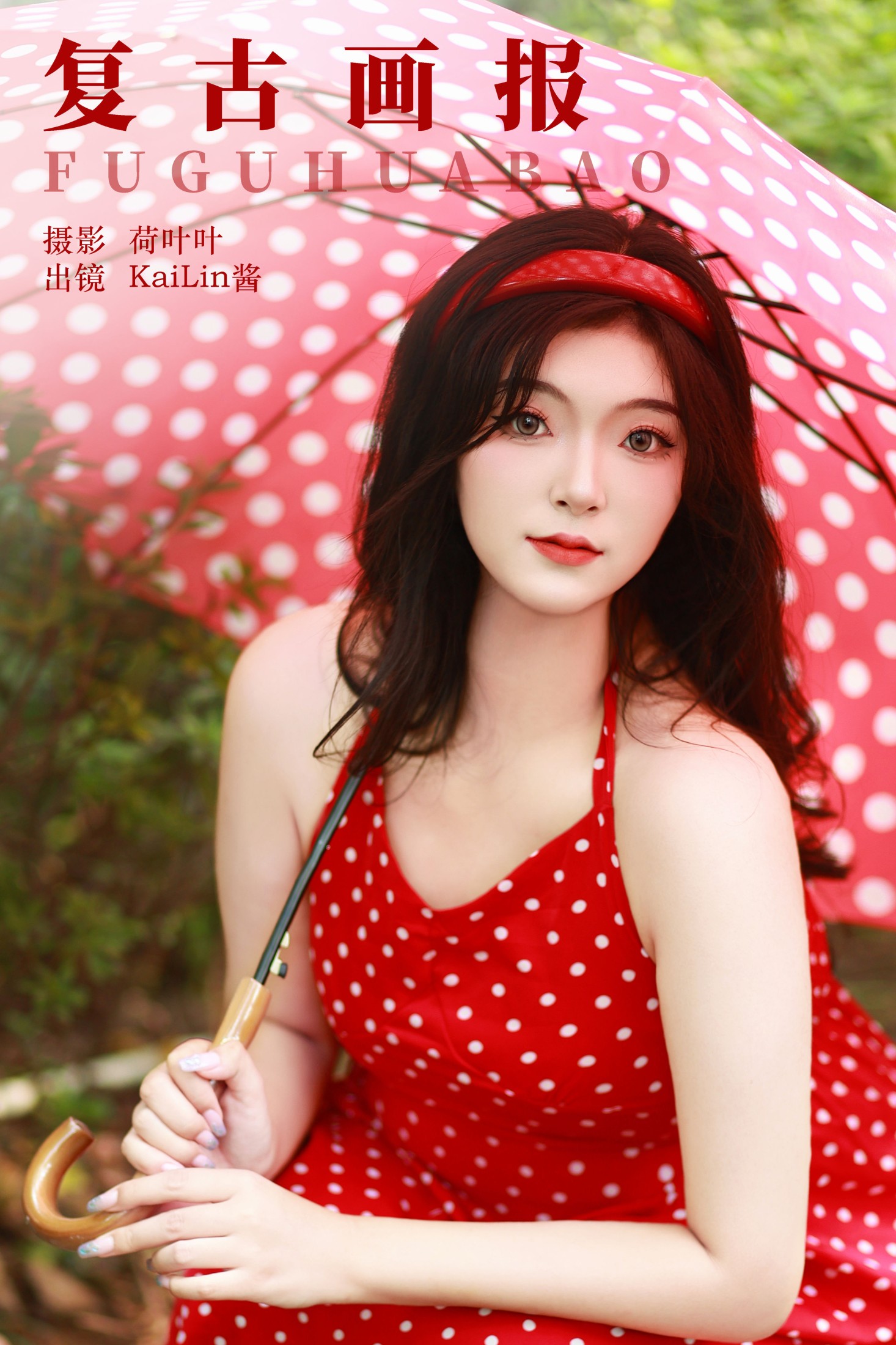 KaiLin酱 – 《复古画报》[27P]-66COS