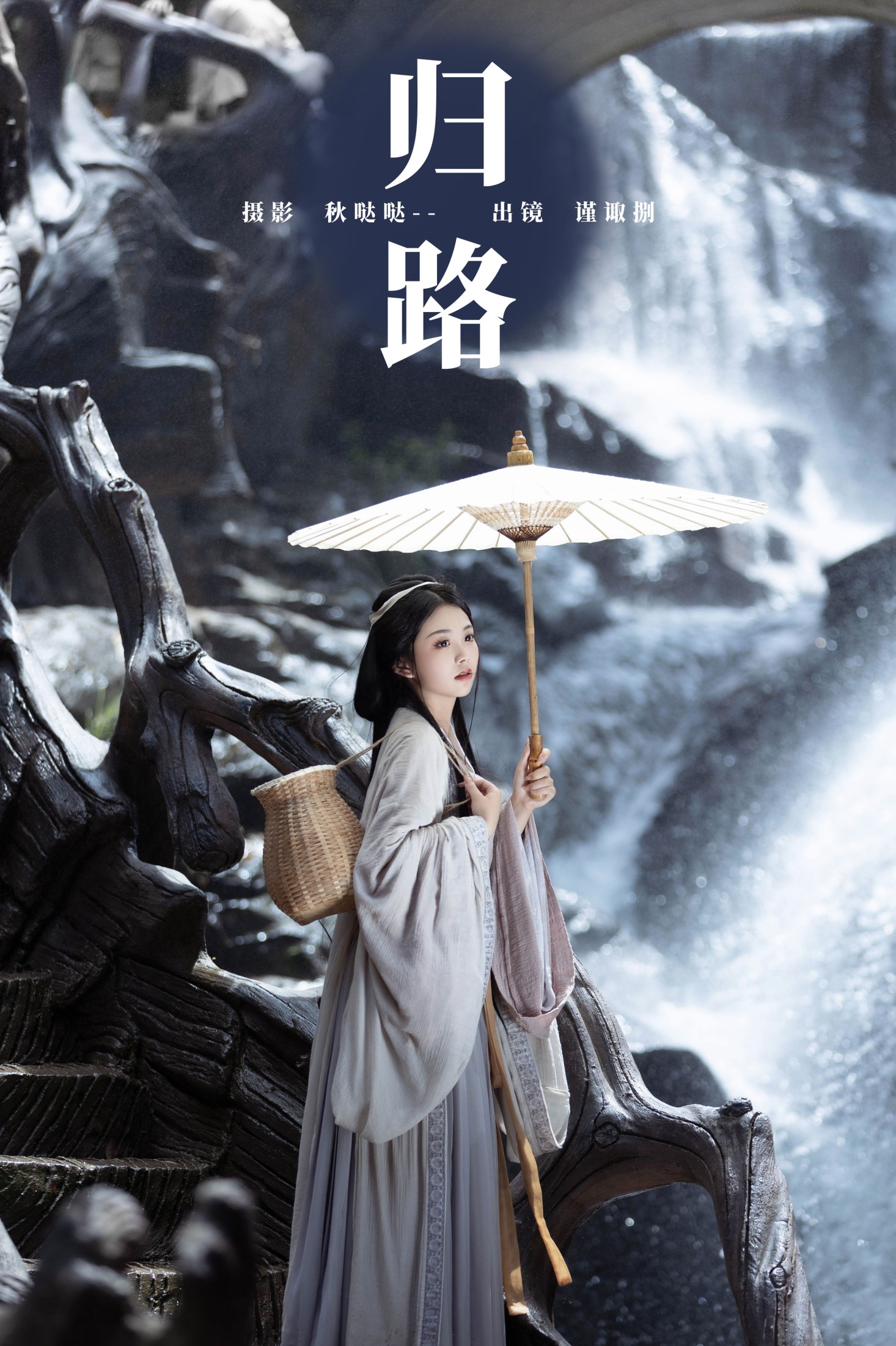 谨陬捌 – 《归路》[25P]-66COS
