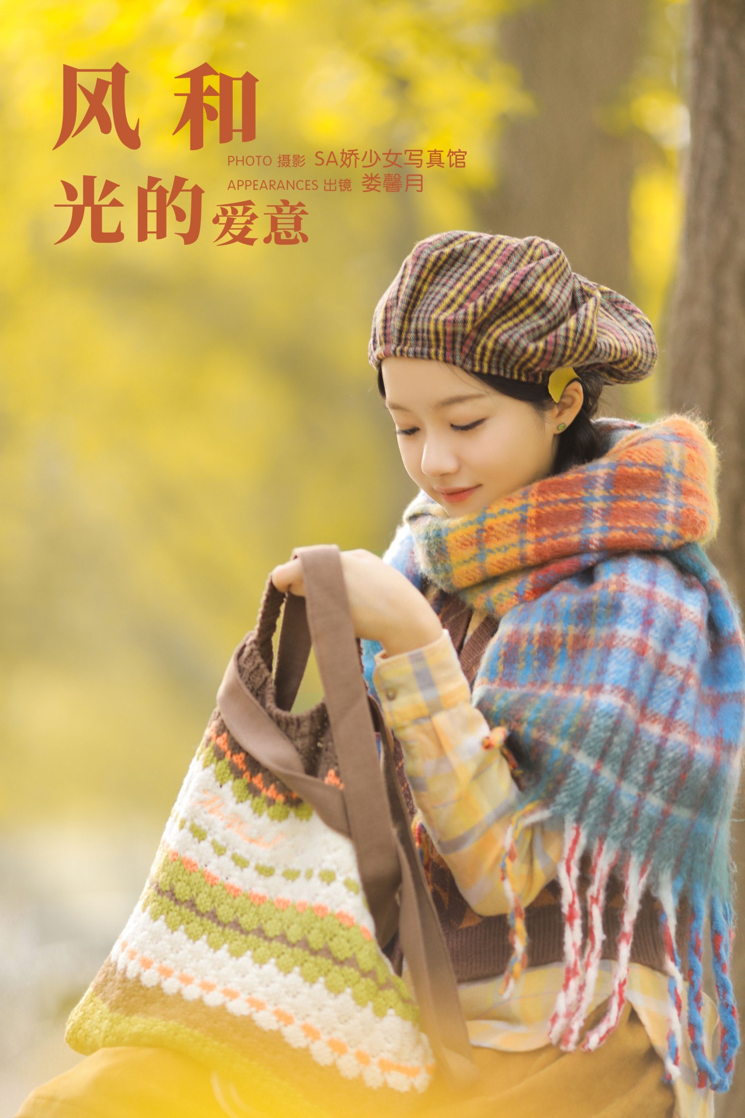 娄馨月Moon – 《风和光的爱意》[20P]-66COS