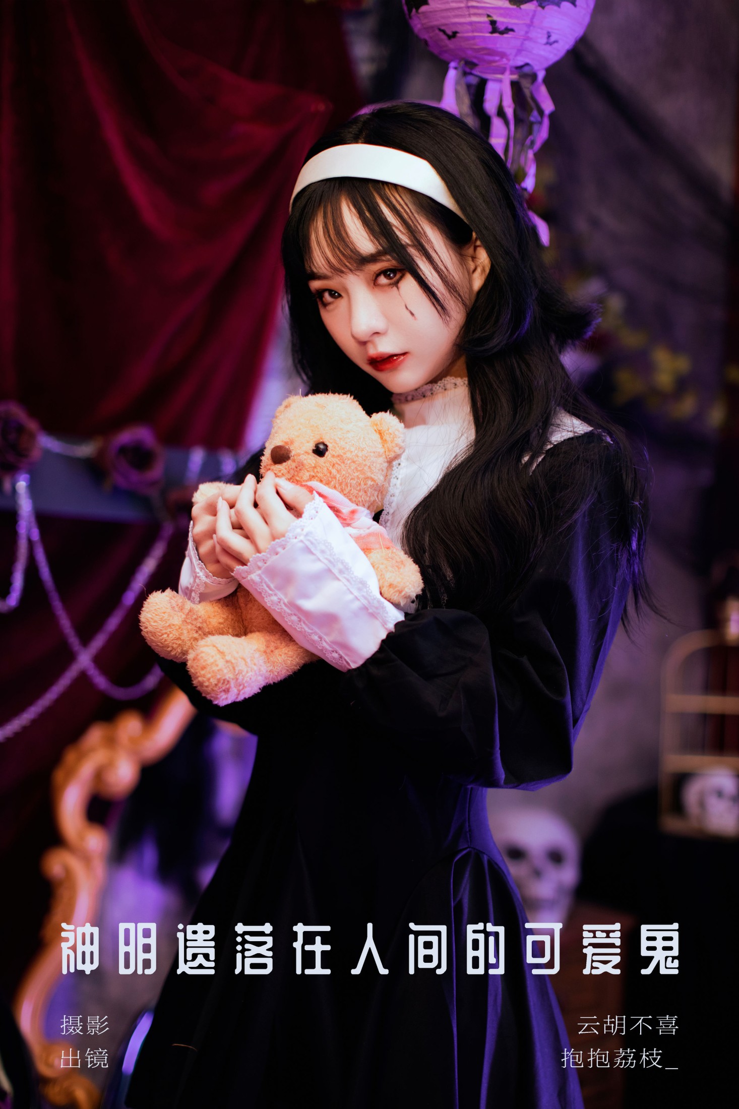 抱抱荔枝_ – 《神明遗落在人间的可爱鬼》[24P]-66COS