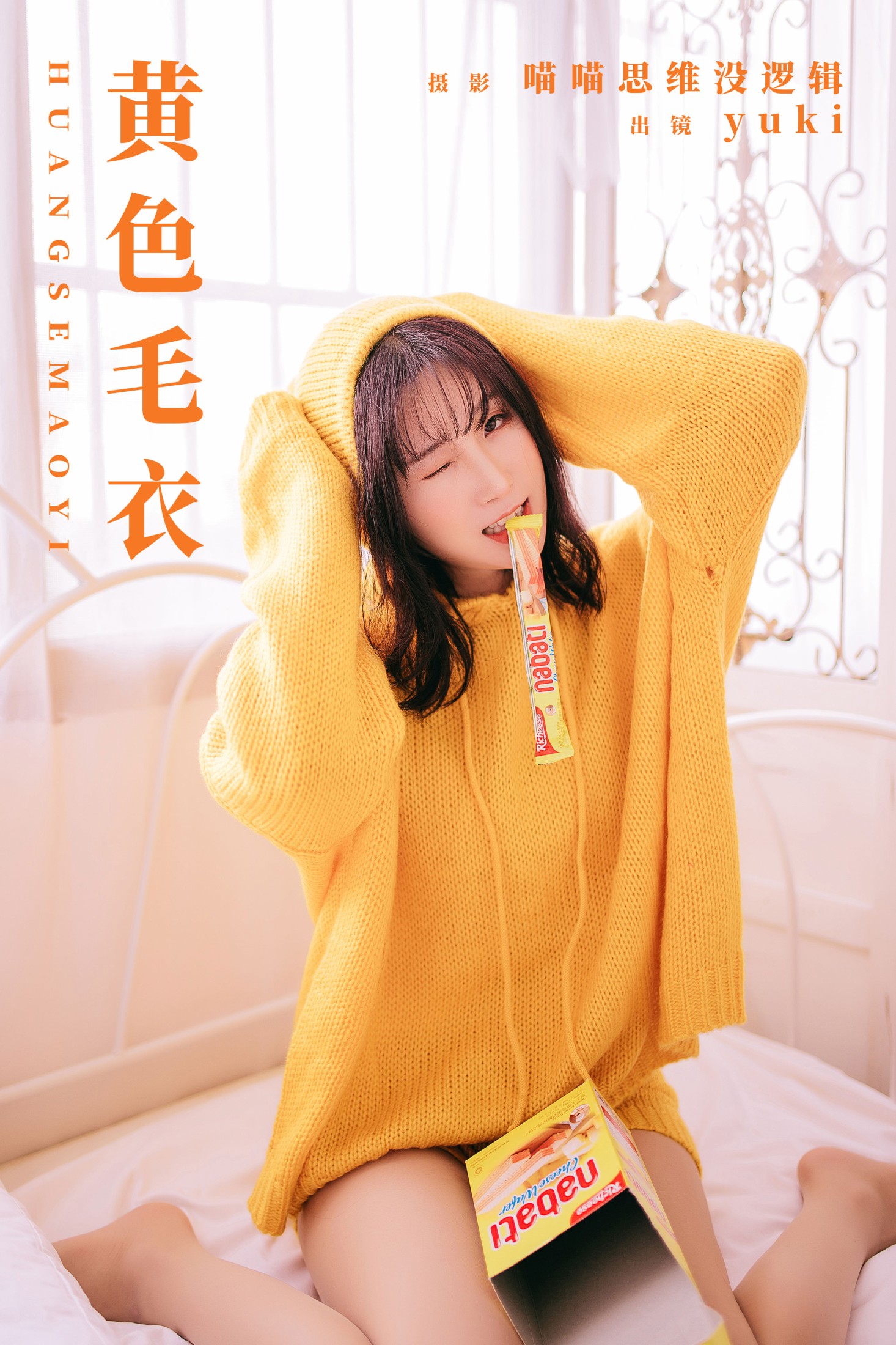 yuki – 《黄色毛衣》[24P]-66COS