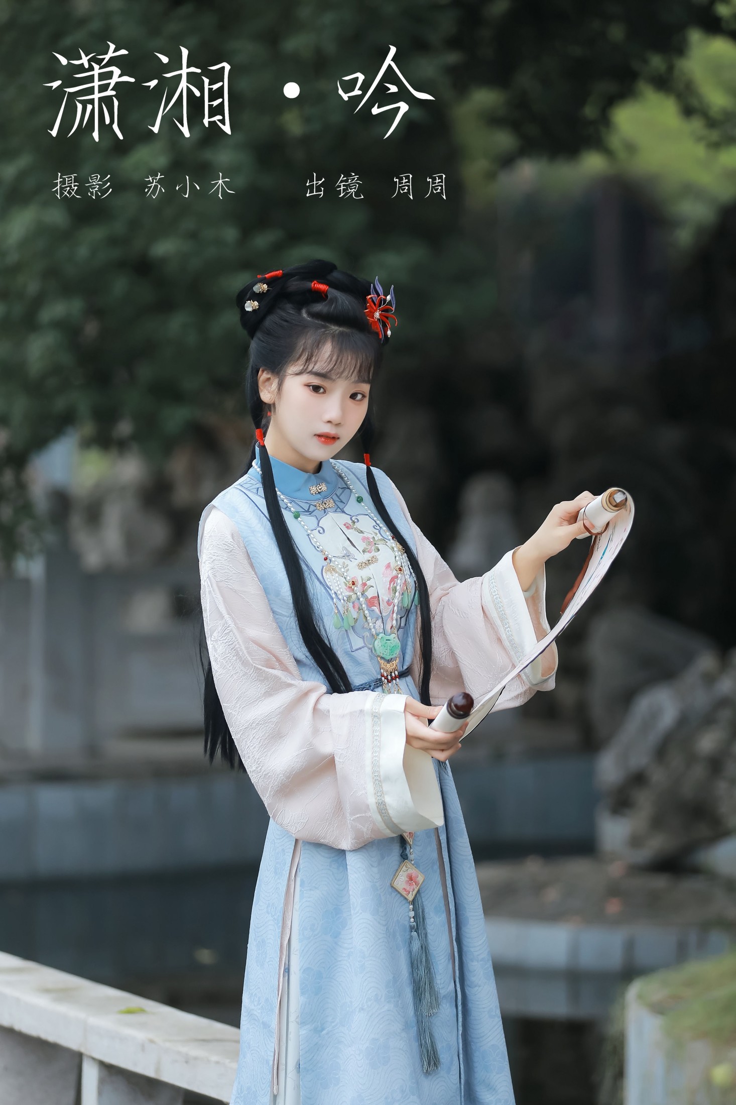周周Ay – 《潇湘吟》[29P]-66COS