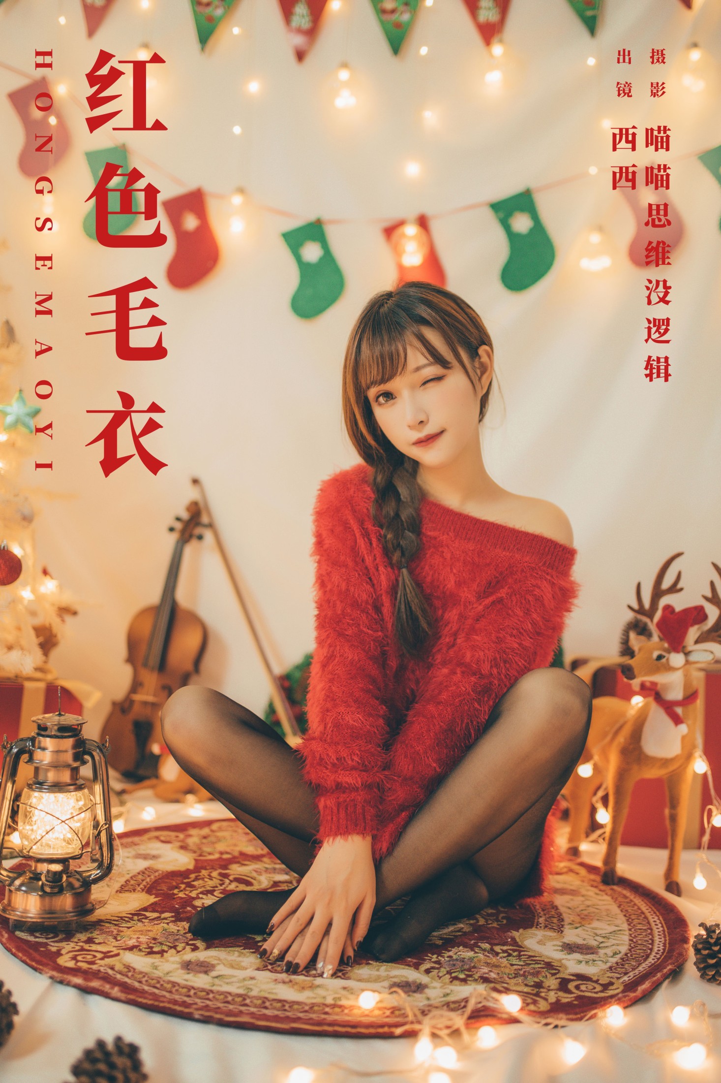 希希呐 – 《红色毛衣》[22P]-66COS