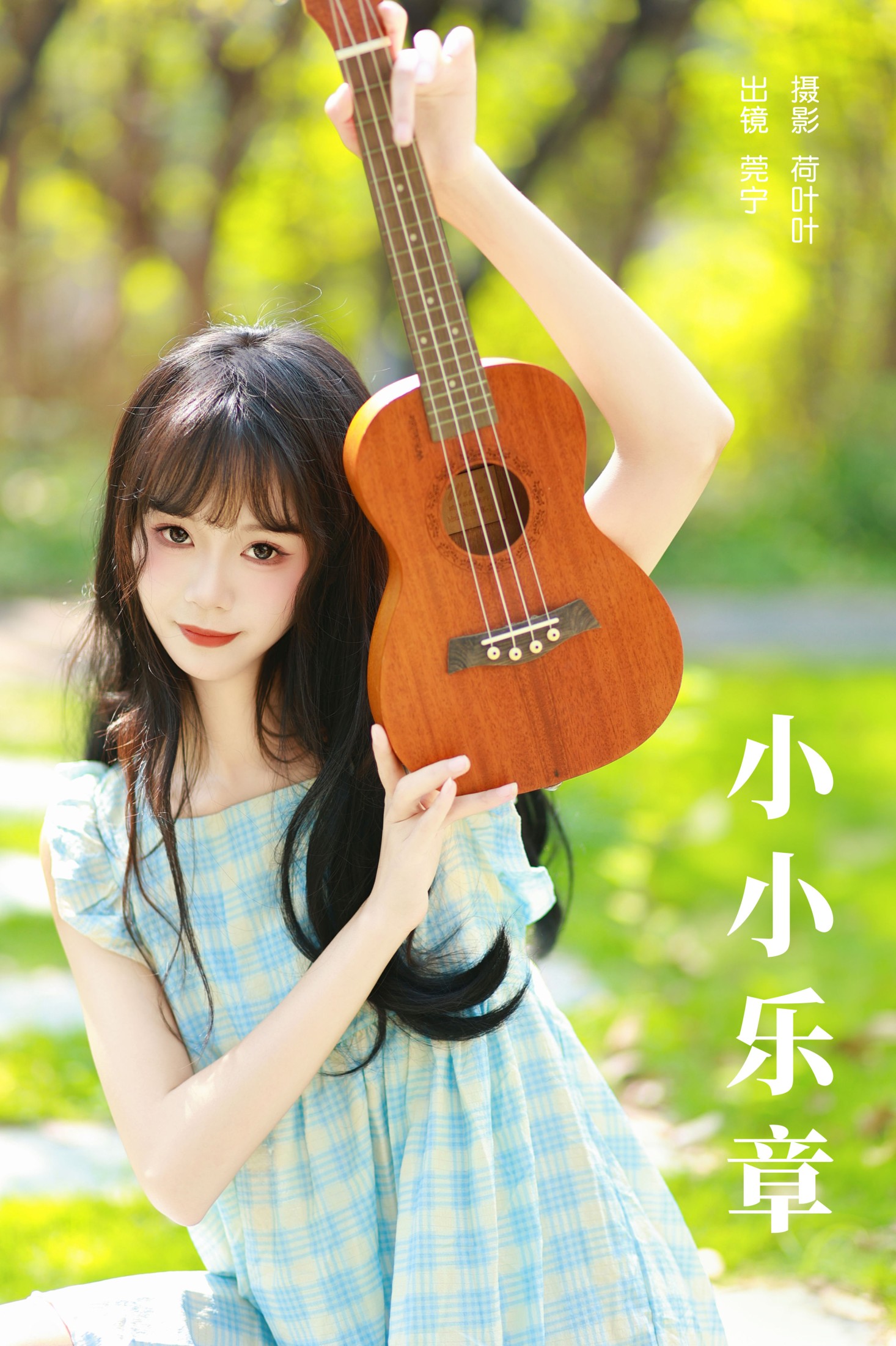 莞宁 – 《小小乐章》[23P]-66COS