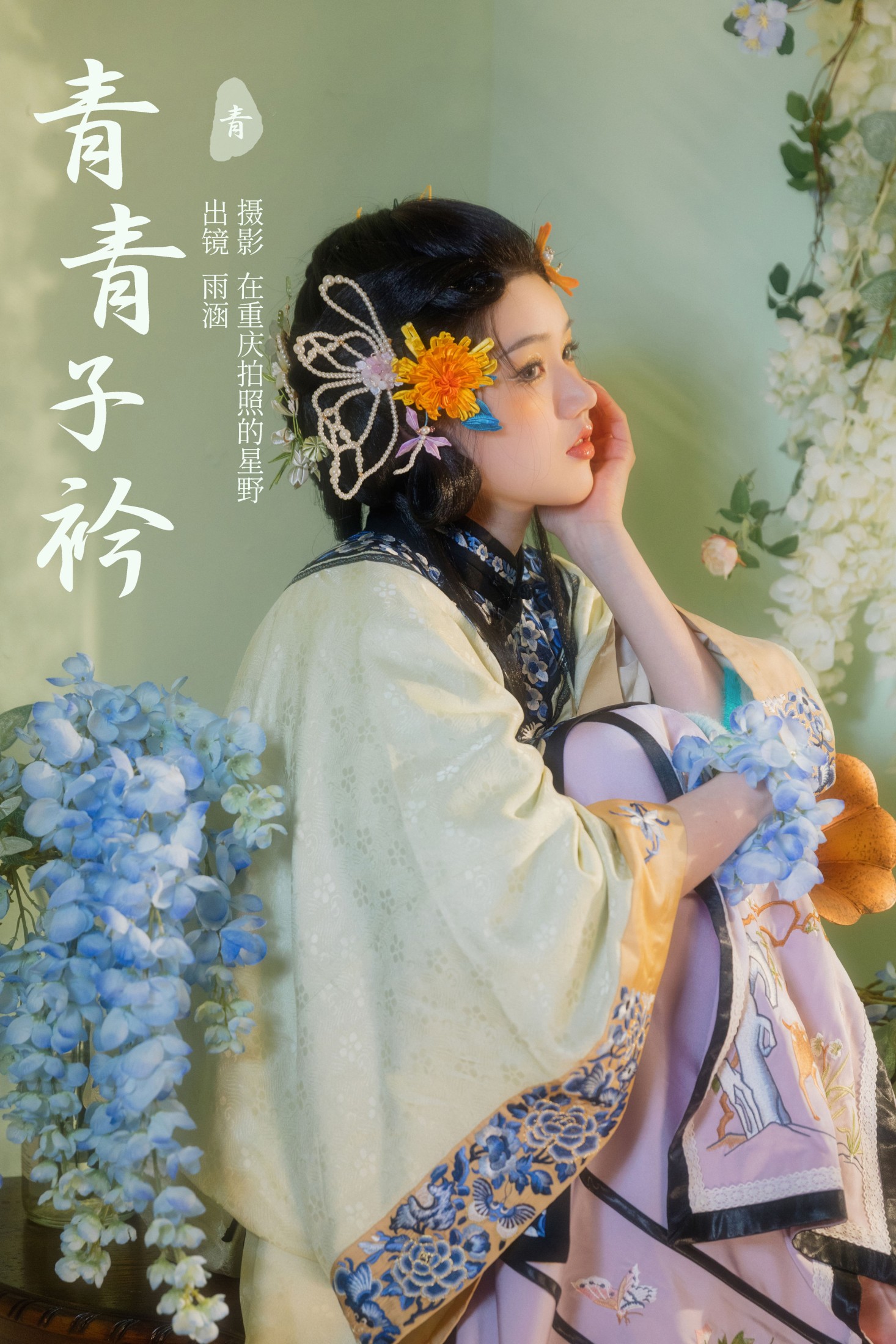 雨涵 – 《青青子衿》[25P]-66COS