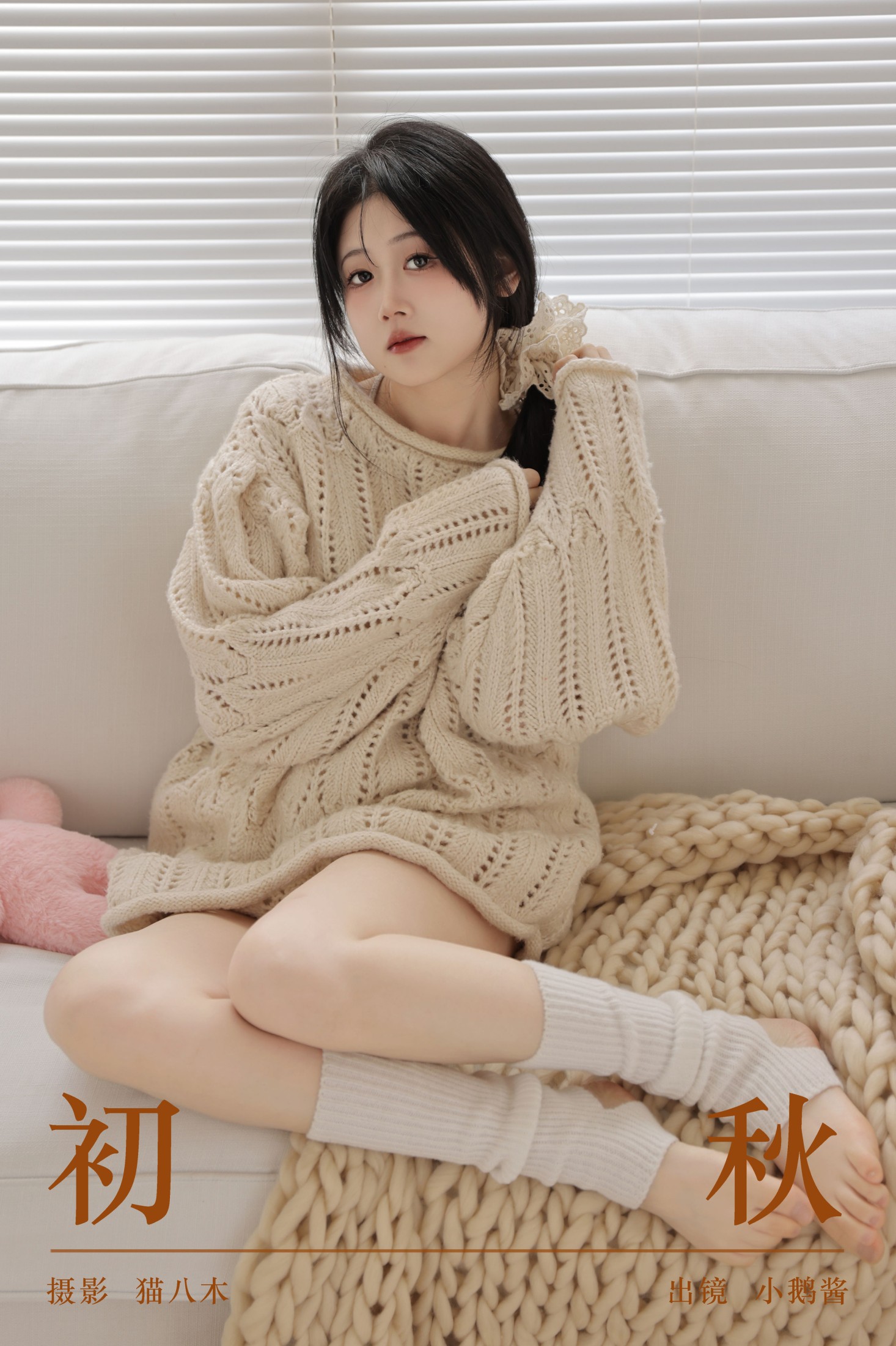 小鹅酱酱酱 – 《初秋》[25P]-66COS