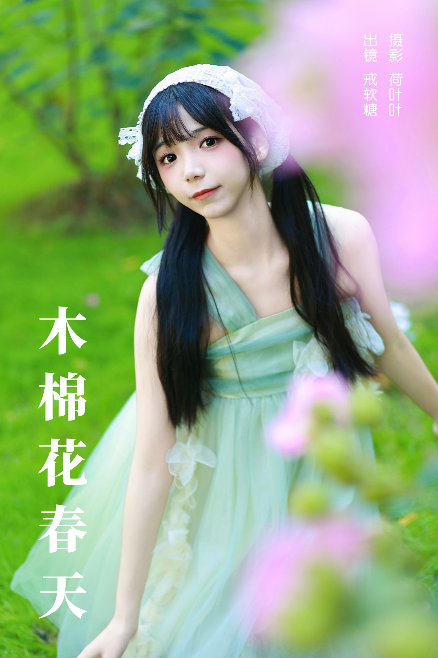 戒软糖 – 《木棉花春天》[26P]-66COS
