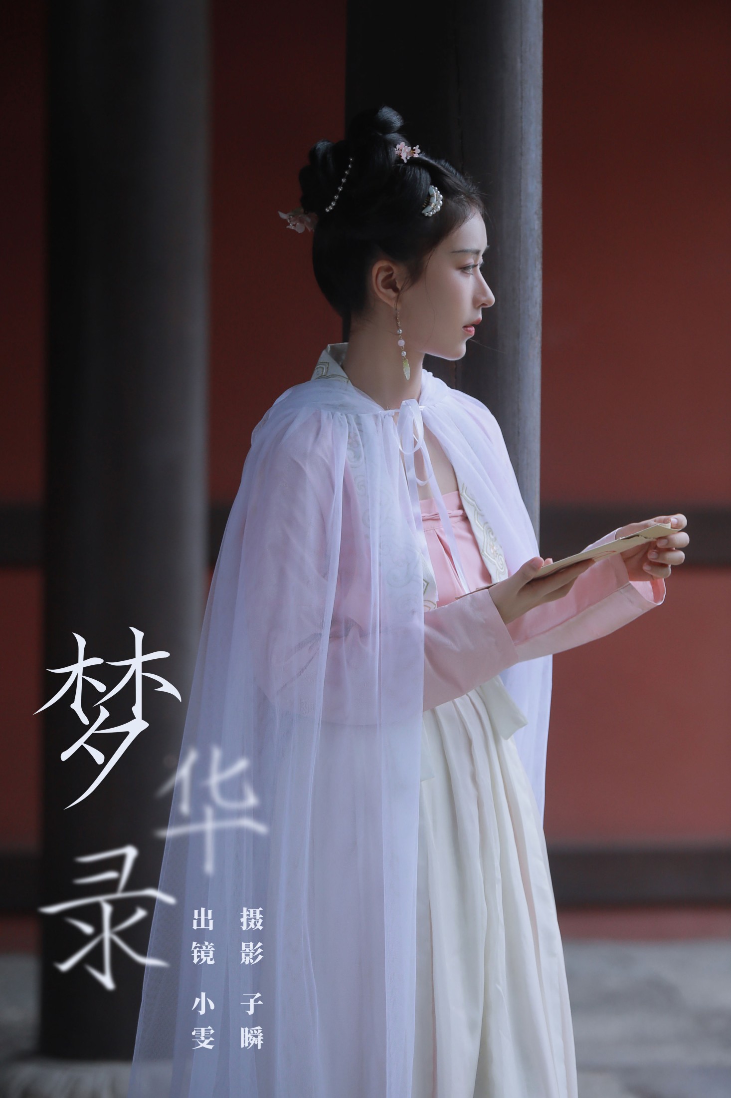 小雯 – 《梦华录》[24P]-66COS