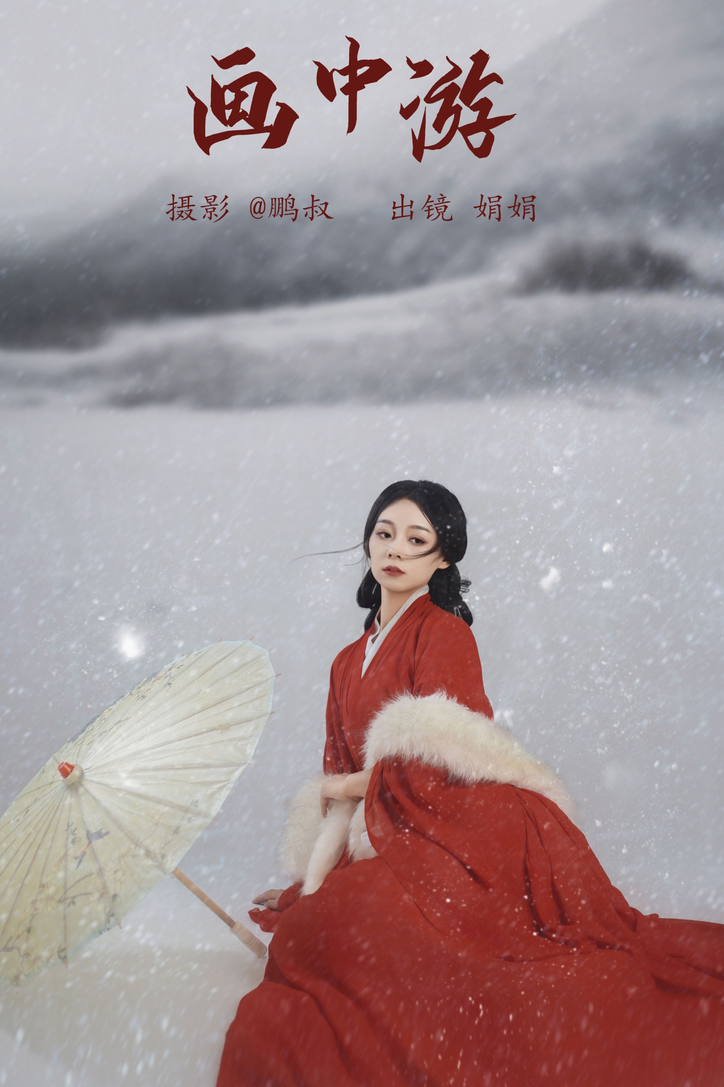 娟娟 – 《雪寒梦》[22P]-66COS