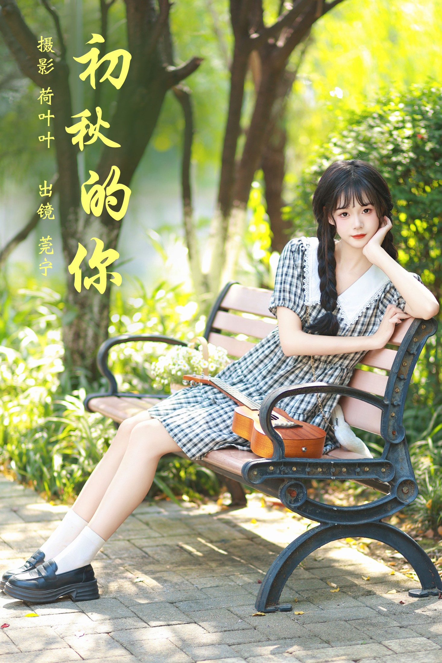 莞宁 – 《初秋的你》[28P]-66COS