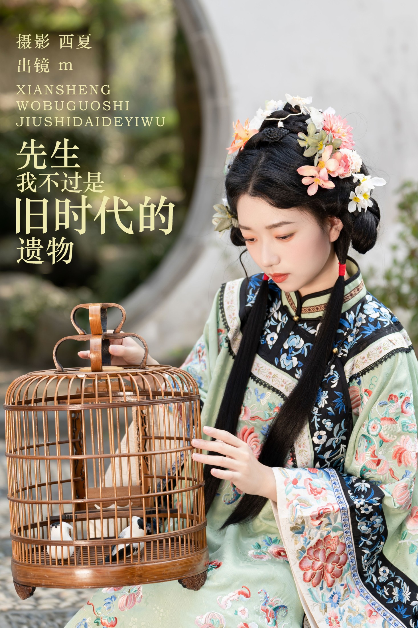 m – 《先生，我不过是旧时代的遗物》[34P]-66COS
