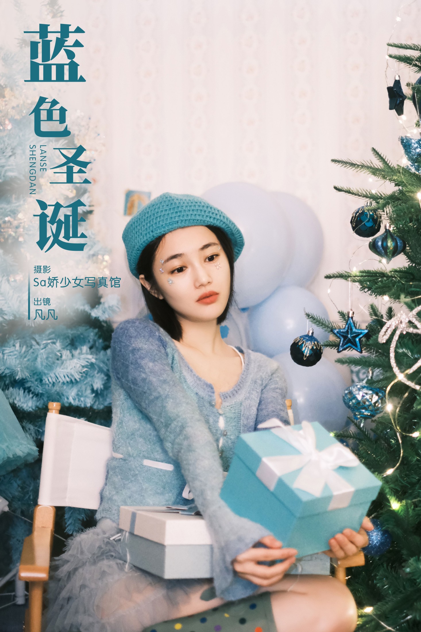 凡凡 – 《蓝色圣诞》[24P]-66COS