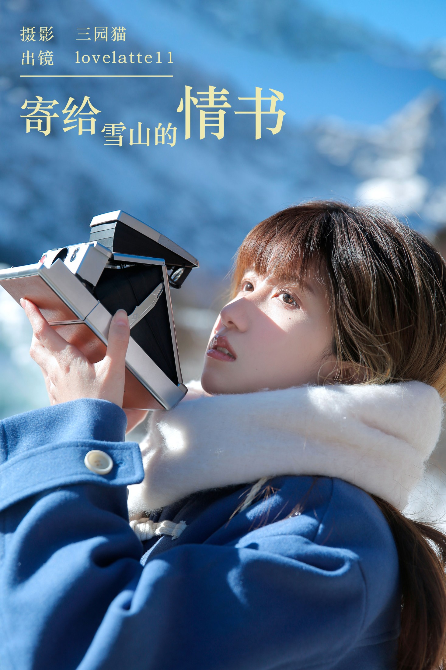 lovelatte11 – 《寄给雪山的情书》[26P]-66COS