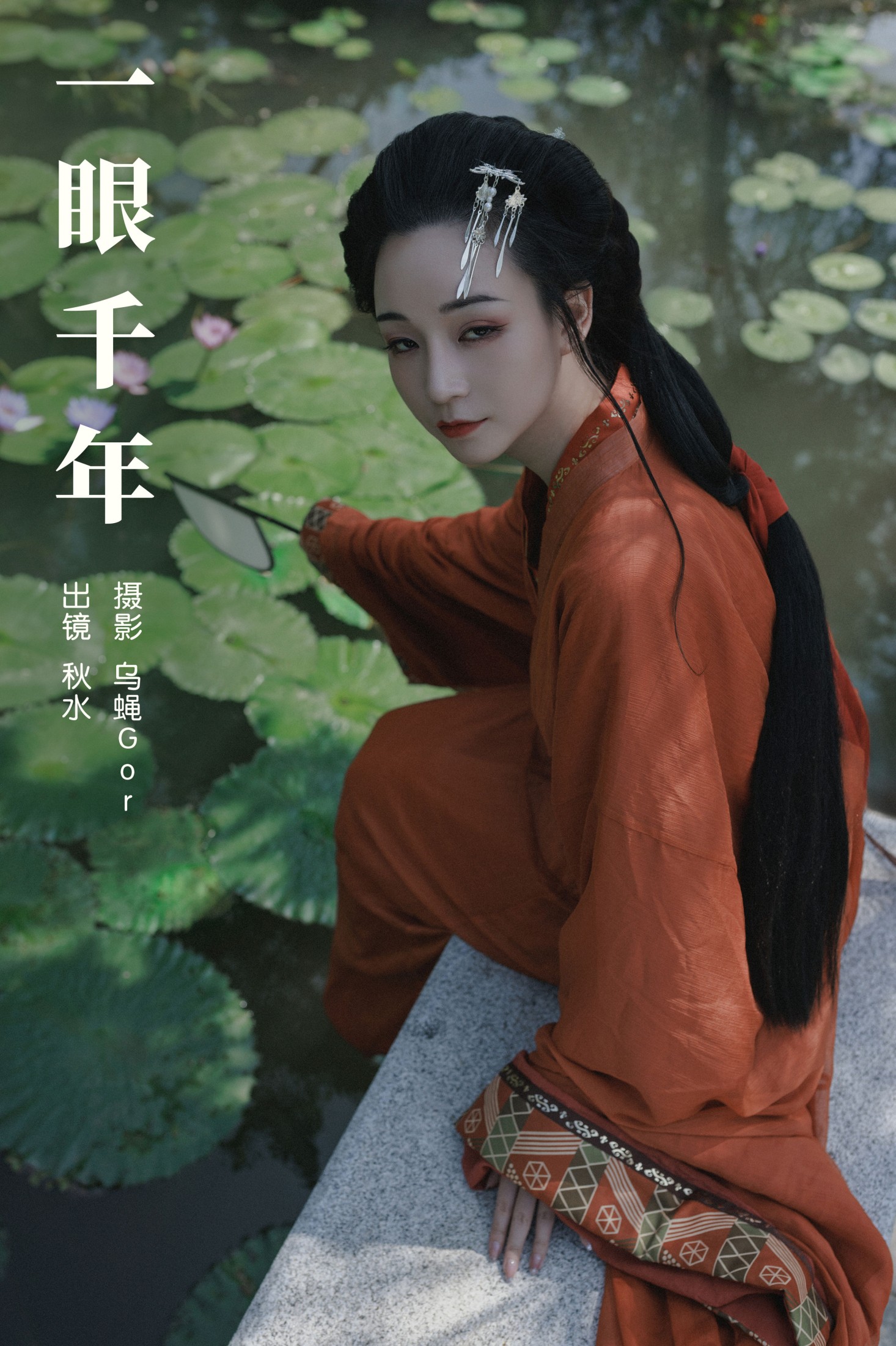 琳琅 – 《一眼千年》[36P]-66COS