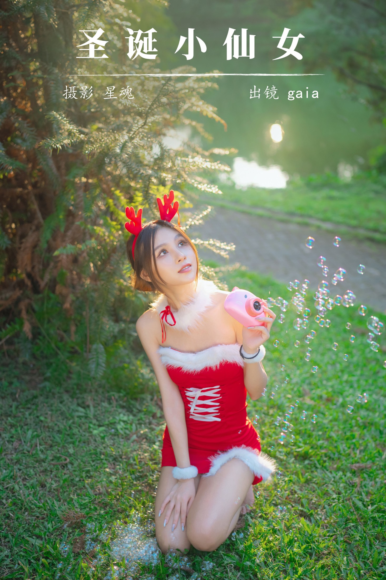 Gaia – 《圣诞小仙女》[22P]-66COS