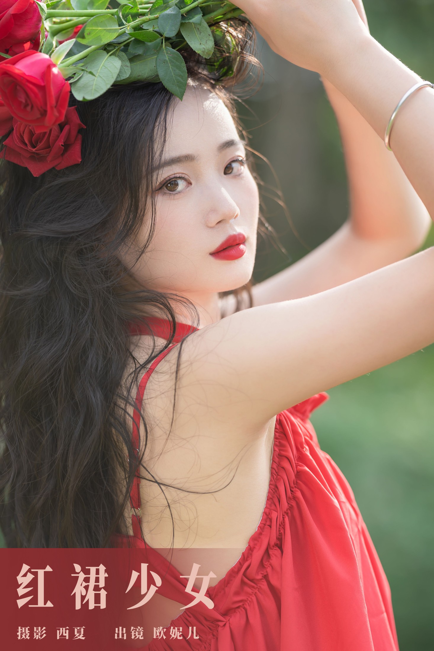 小欧O – 《红裙少女》[25P]-66COS
