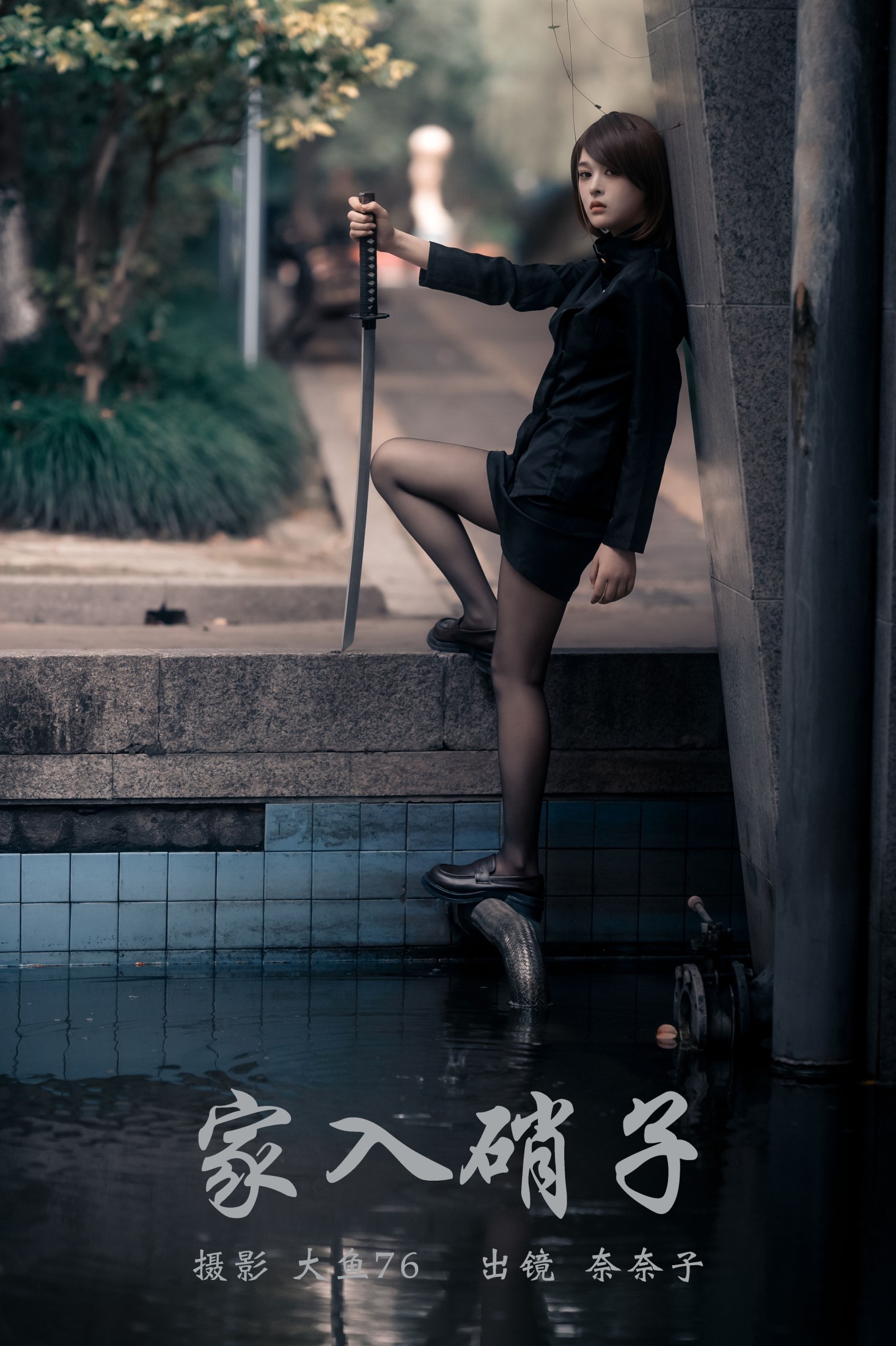 奈奈子 – 《家入硝子》[22P]-66COS