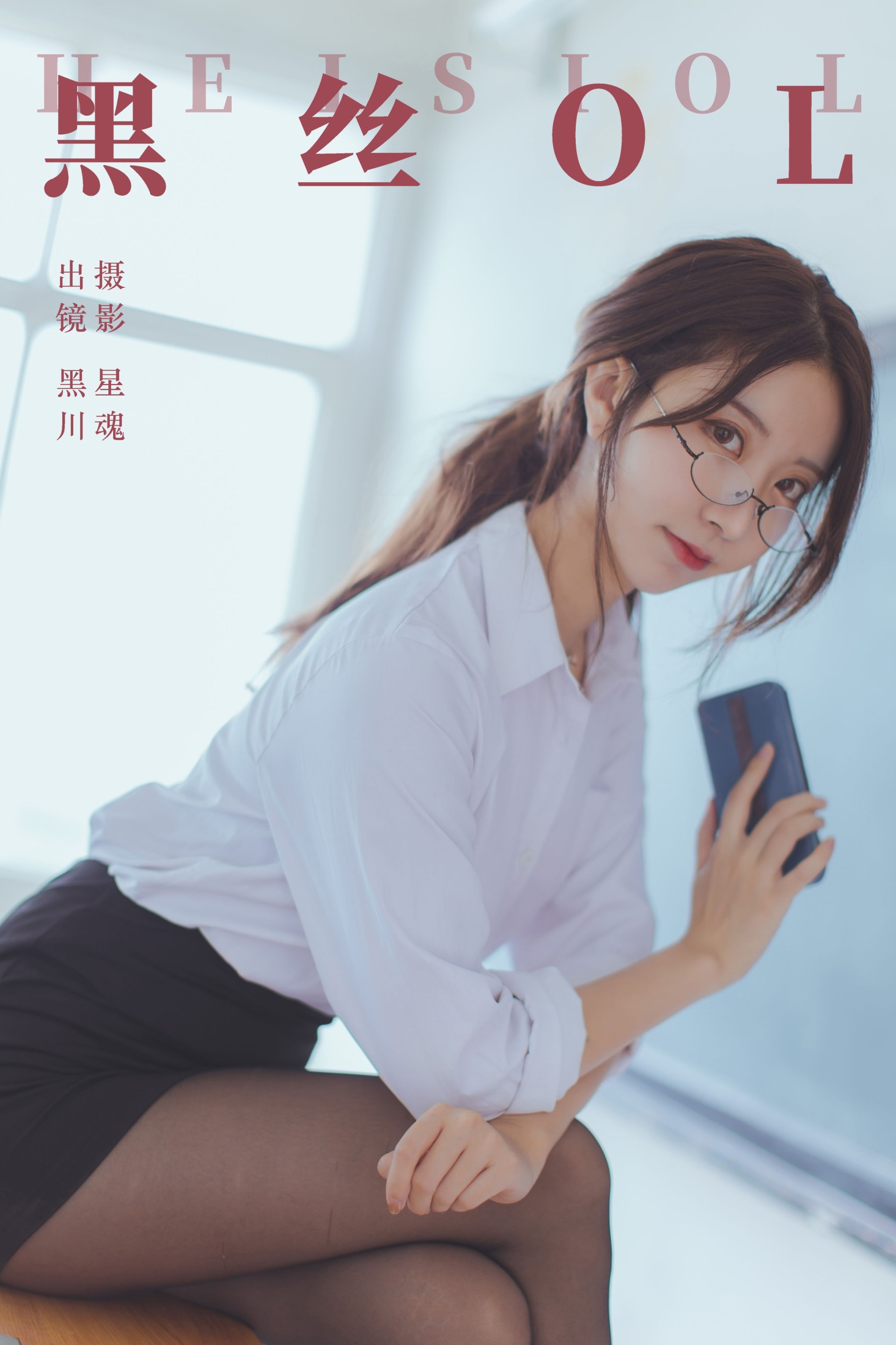 黑川 – 《黑丝OL》[26P]-66COS