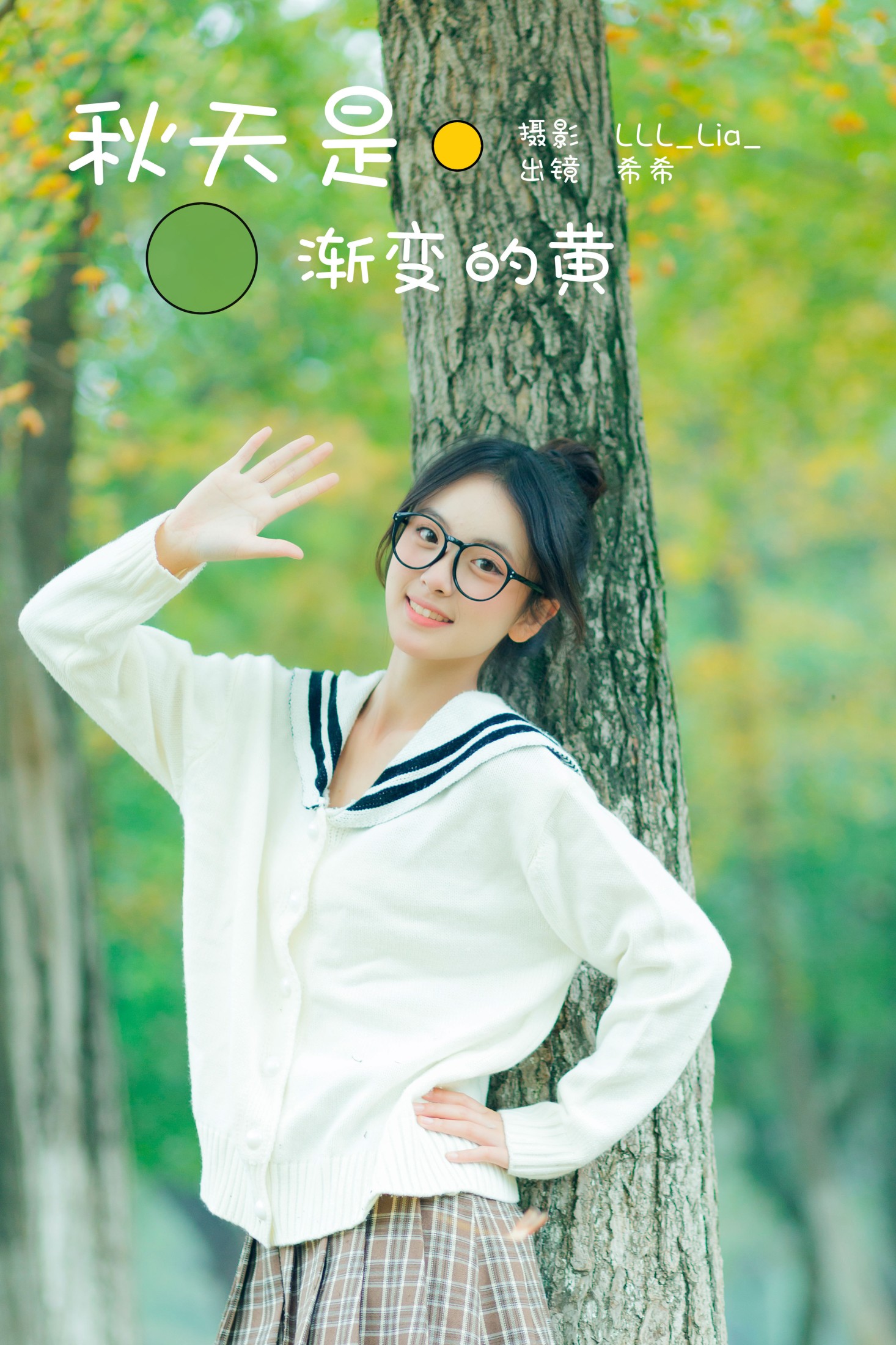 希希 – 《秋天是渐变的黄》[31P]-66COS
