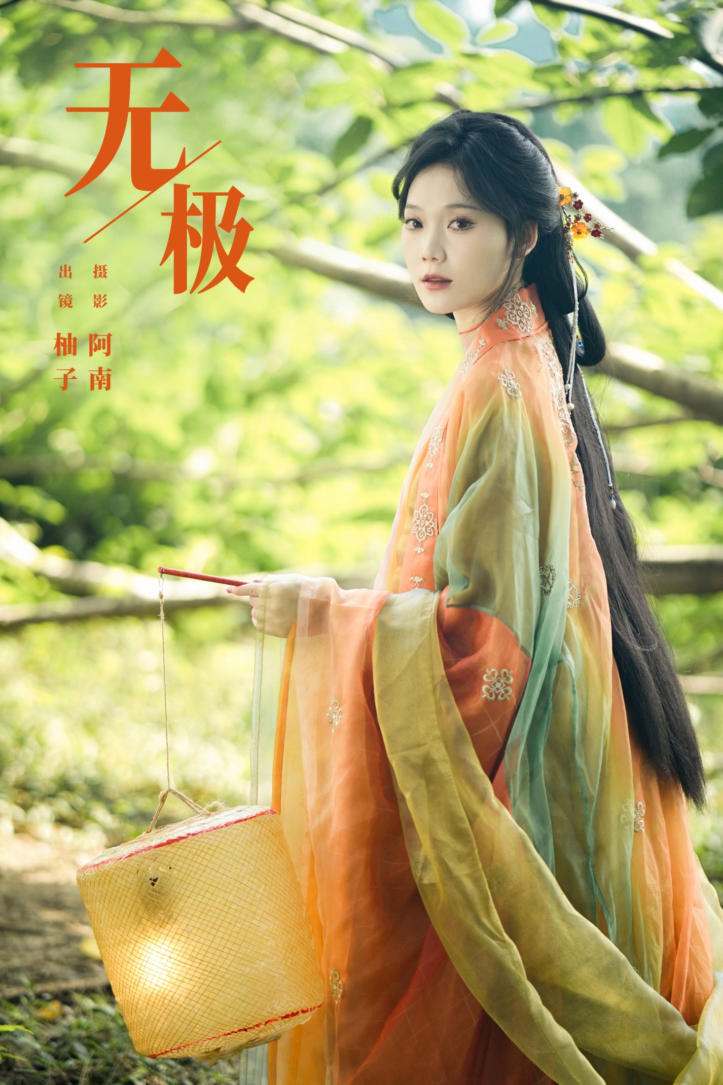 柚子 – 《无极》[21P]-66COS