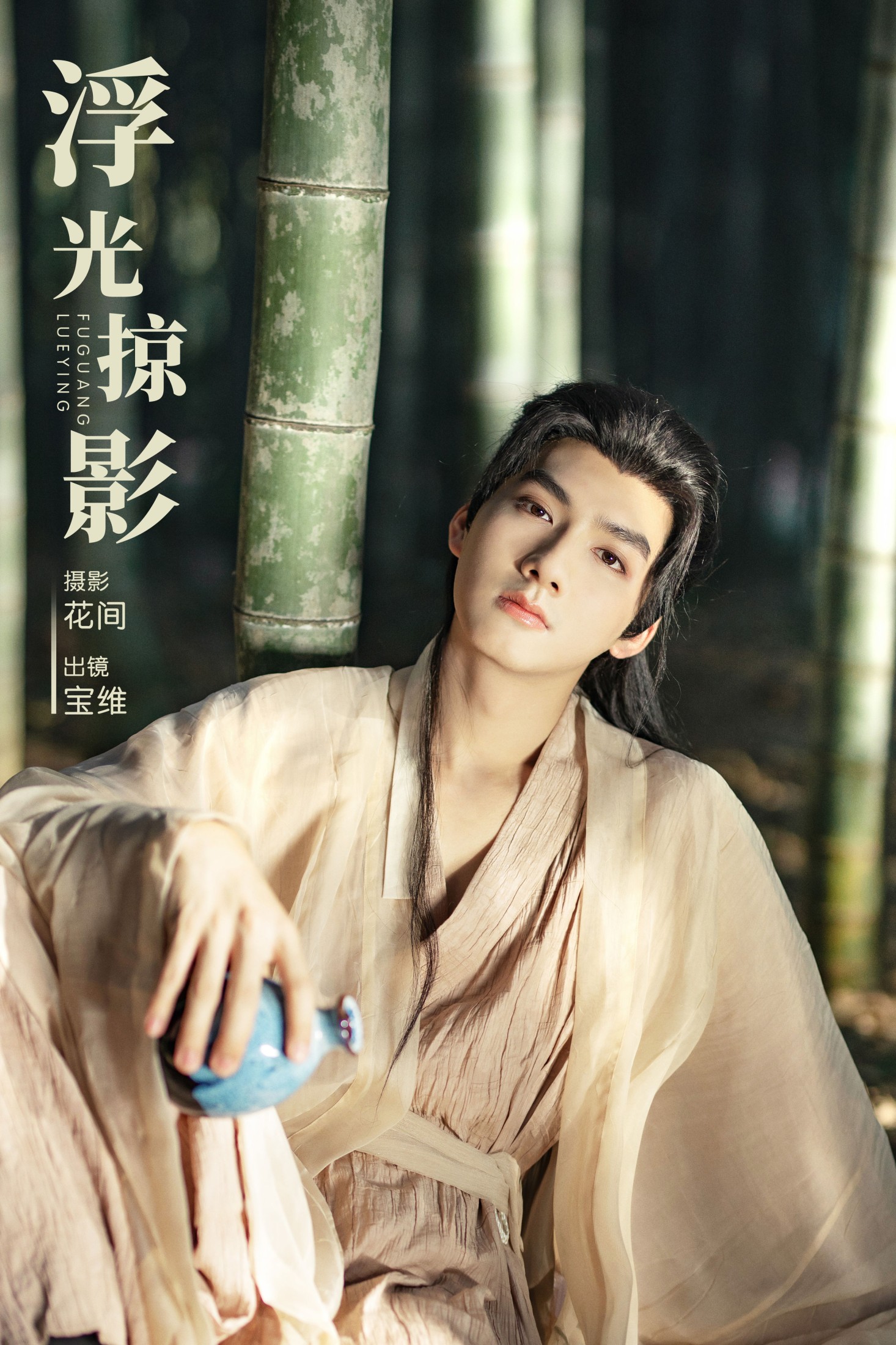 黄宝维 – 《浮光掠影》[22P]-66COS