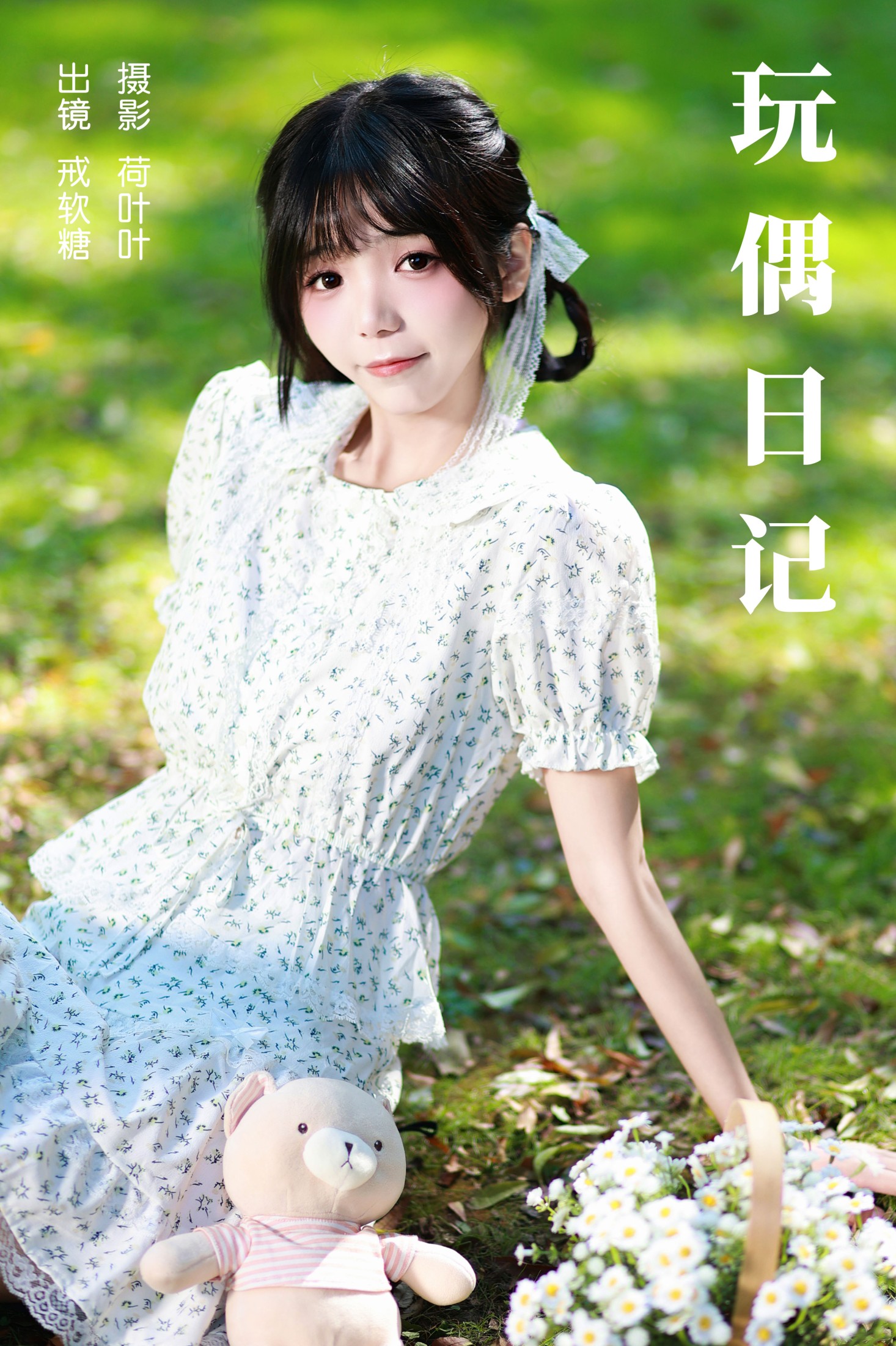 戒软糖 – 《玩偶日记》[31P]-66COS